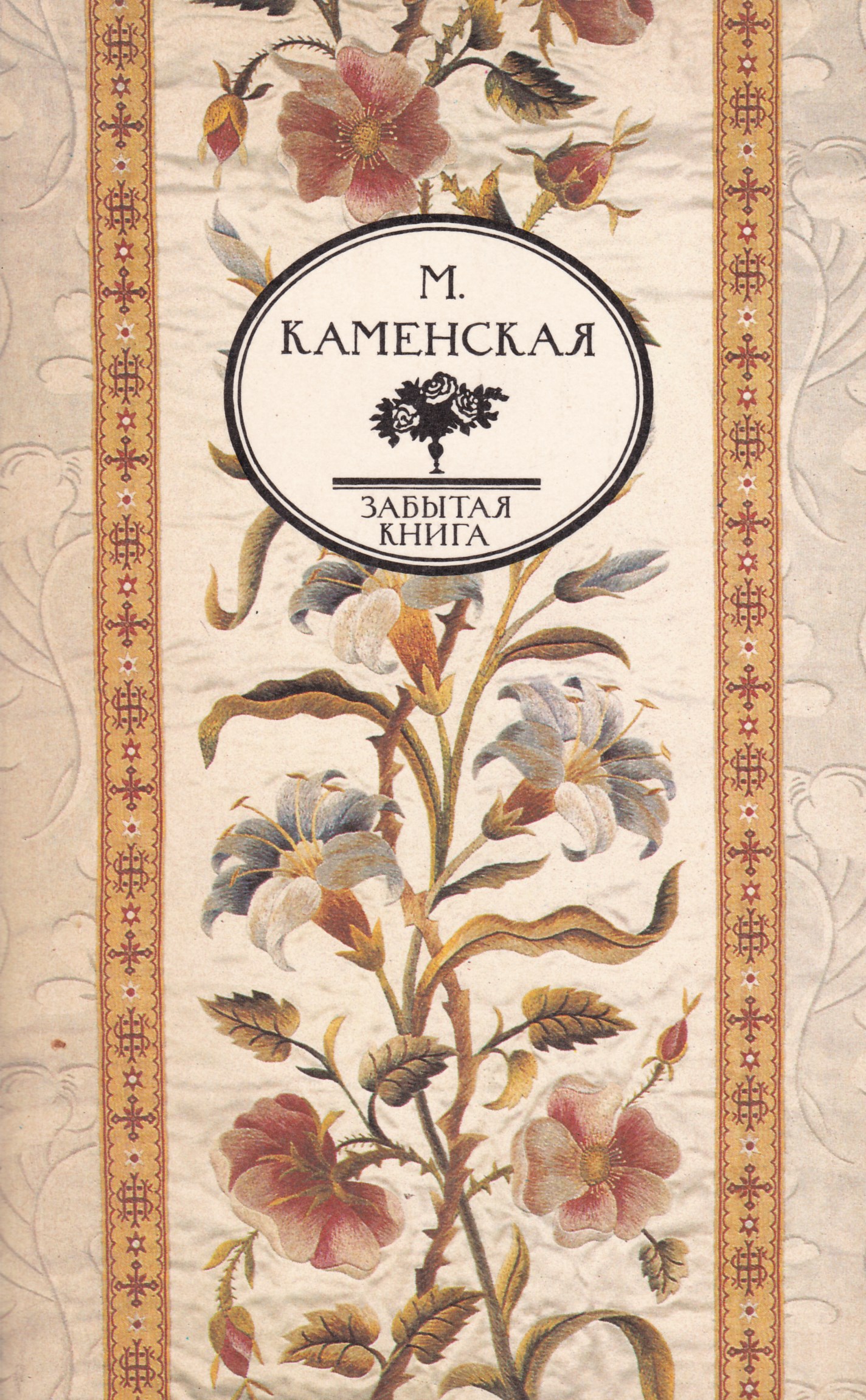 Блог марии каменской