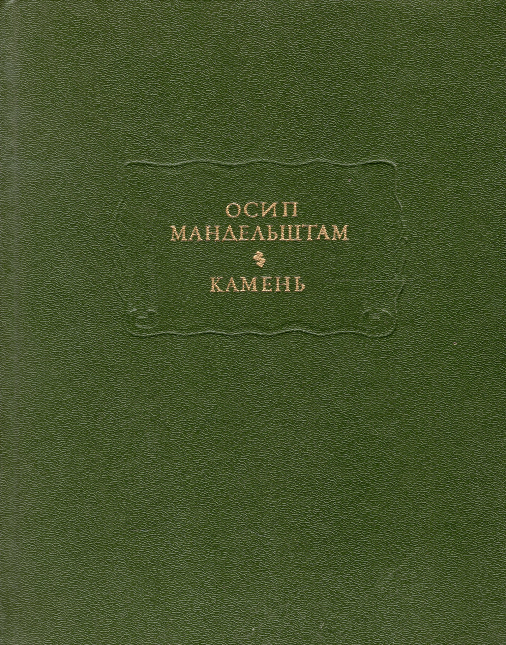 Кто автор хроники история франков. Эликсиры сатаны Эрнст Гофман. Эликсиры сатаны Эрнст Гофман книга. Радищев путешествие из Петербурга в Москву. Одоевский в. "русские ночи".