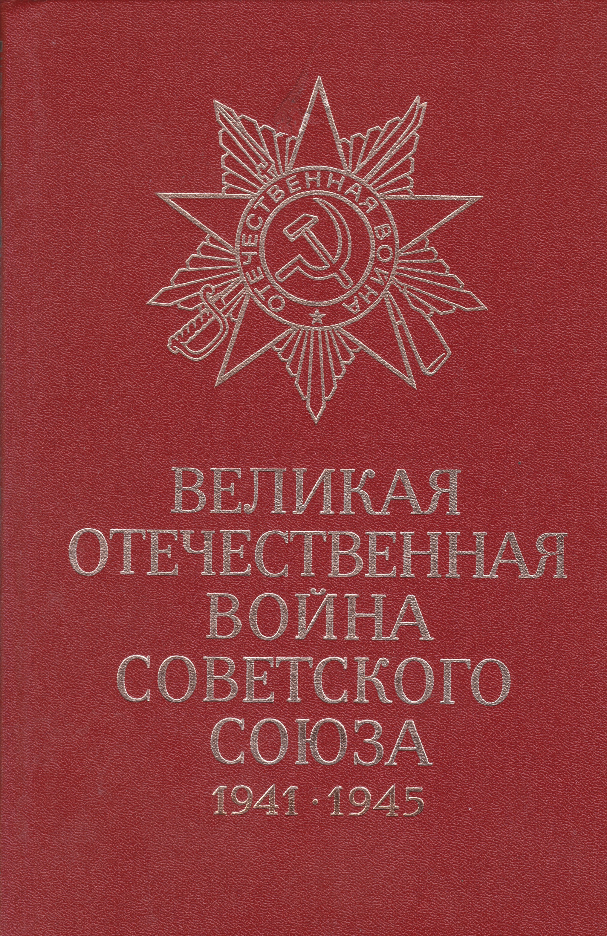 Купить Книги Ссср