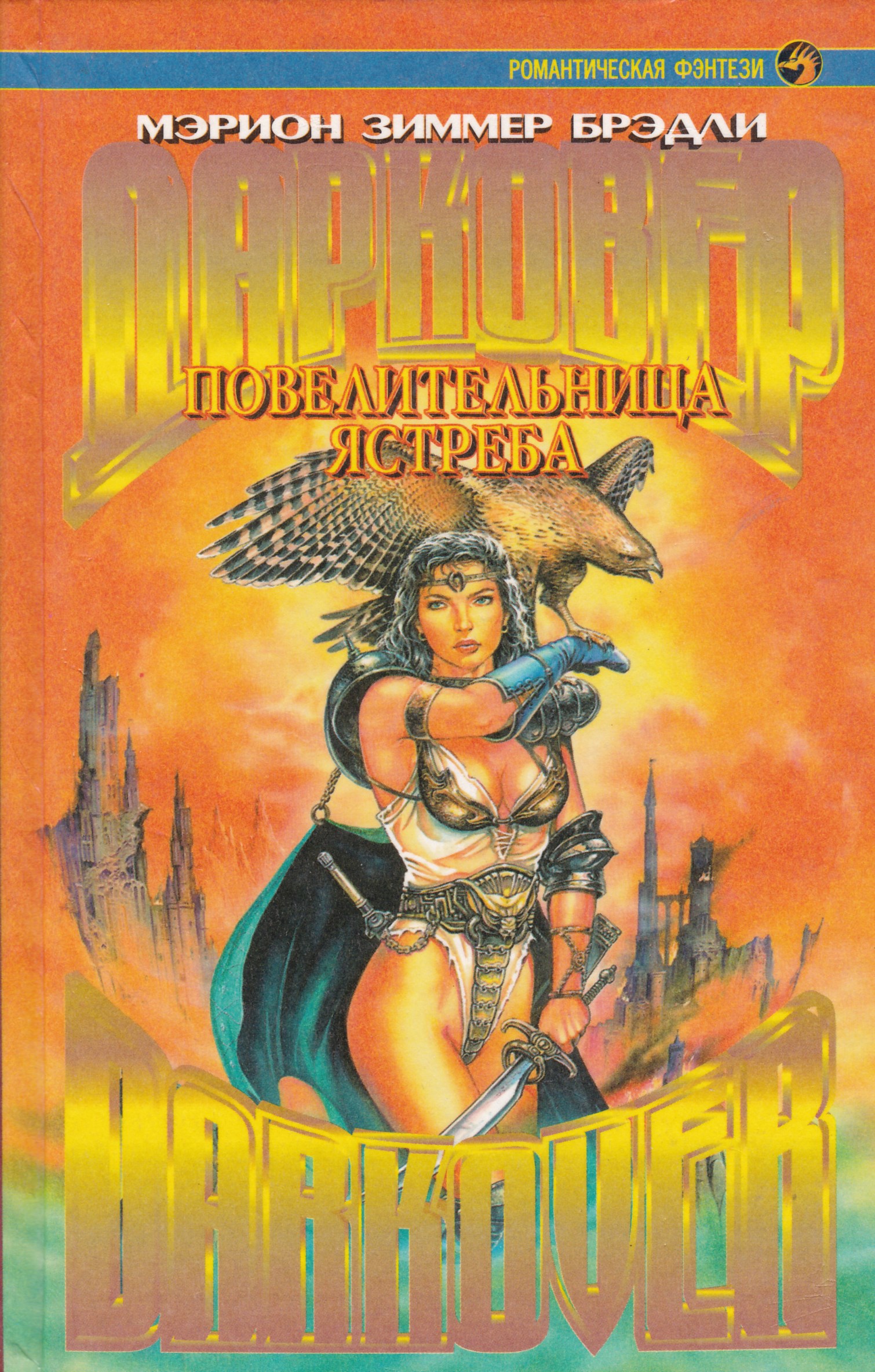 Анастасия исаевна ковальчук. Ее королевское высочество. Фатум книги. Мужская академия ксения власова. Читать книгу повелительница интерьеров и генералов.