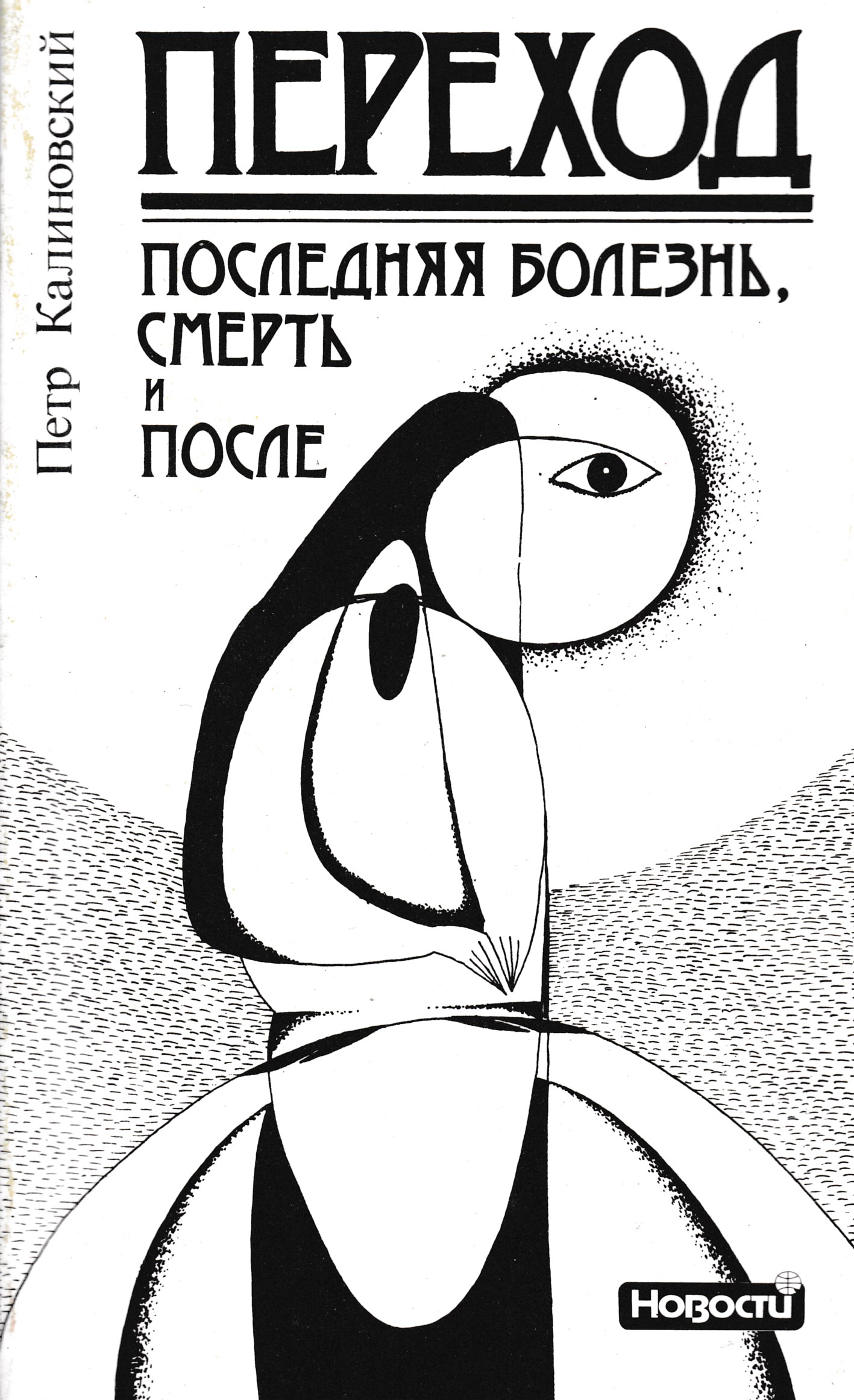 Переход читать. Переход читать. Переход читать. Бесплатное скачивание книг без регистрации в формате fb2. Переход читать.