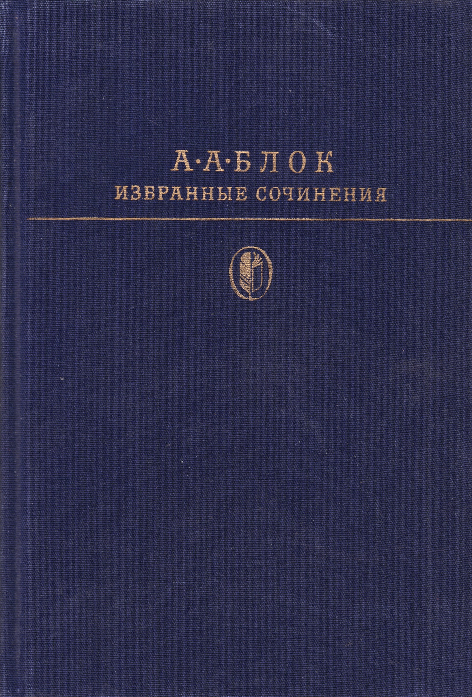 Избранные сочинения. Куприн избранные произведения 1985. Куприн избранные сочинения книга. Чехов избранные сочинения. Чехов избранные сочинения в двух томах.