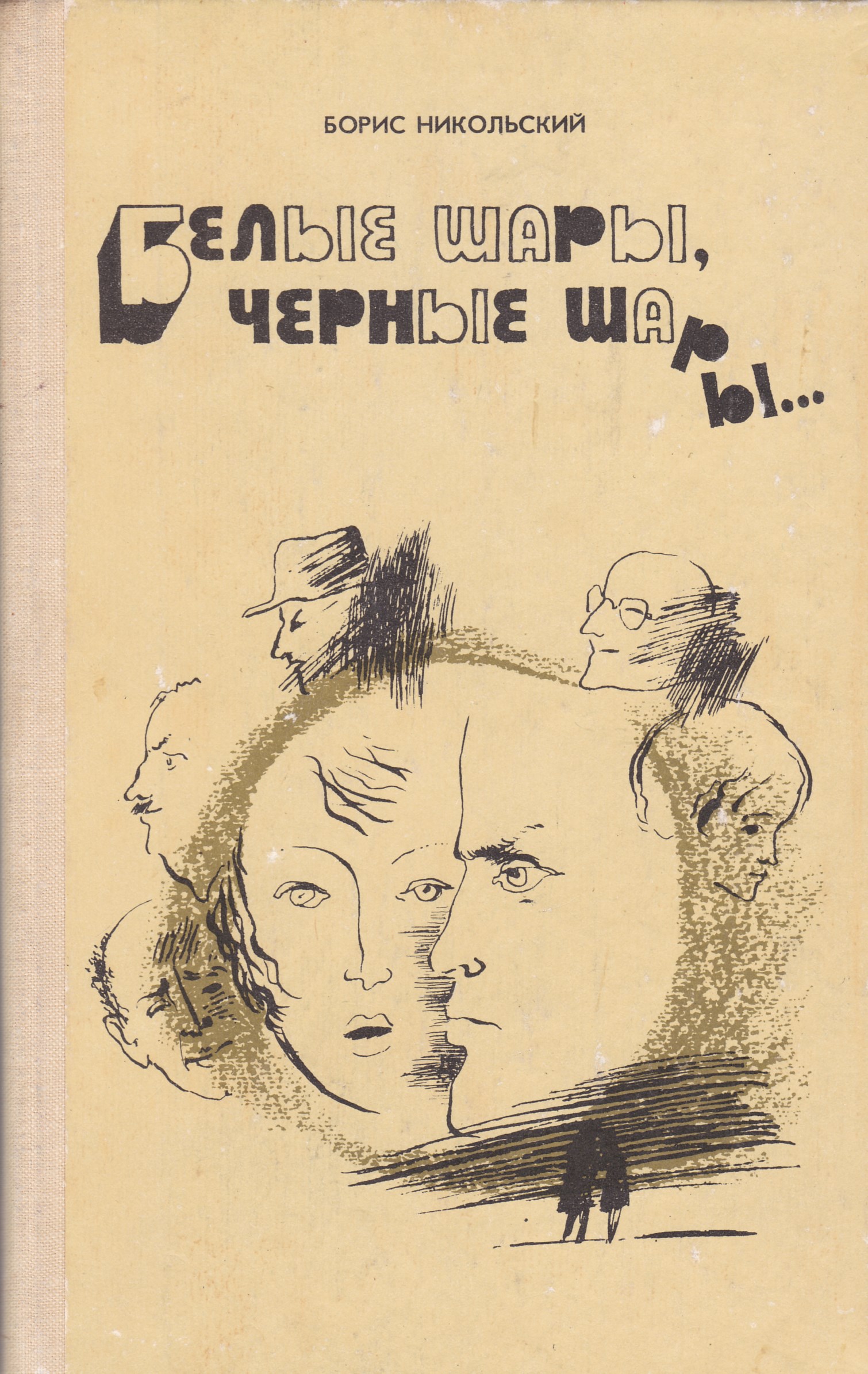 читать никольского. читать никольского. чудновский рыболову ленинградцу. детские книги про железные дороги. книги о железной дороге для детей.