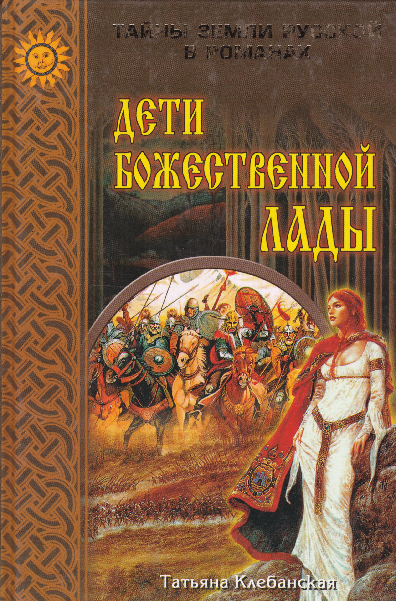 Купить Книги Русские Тайны