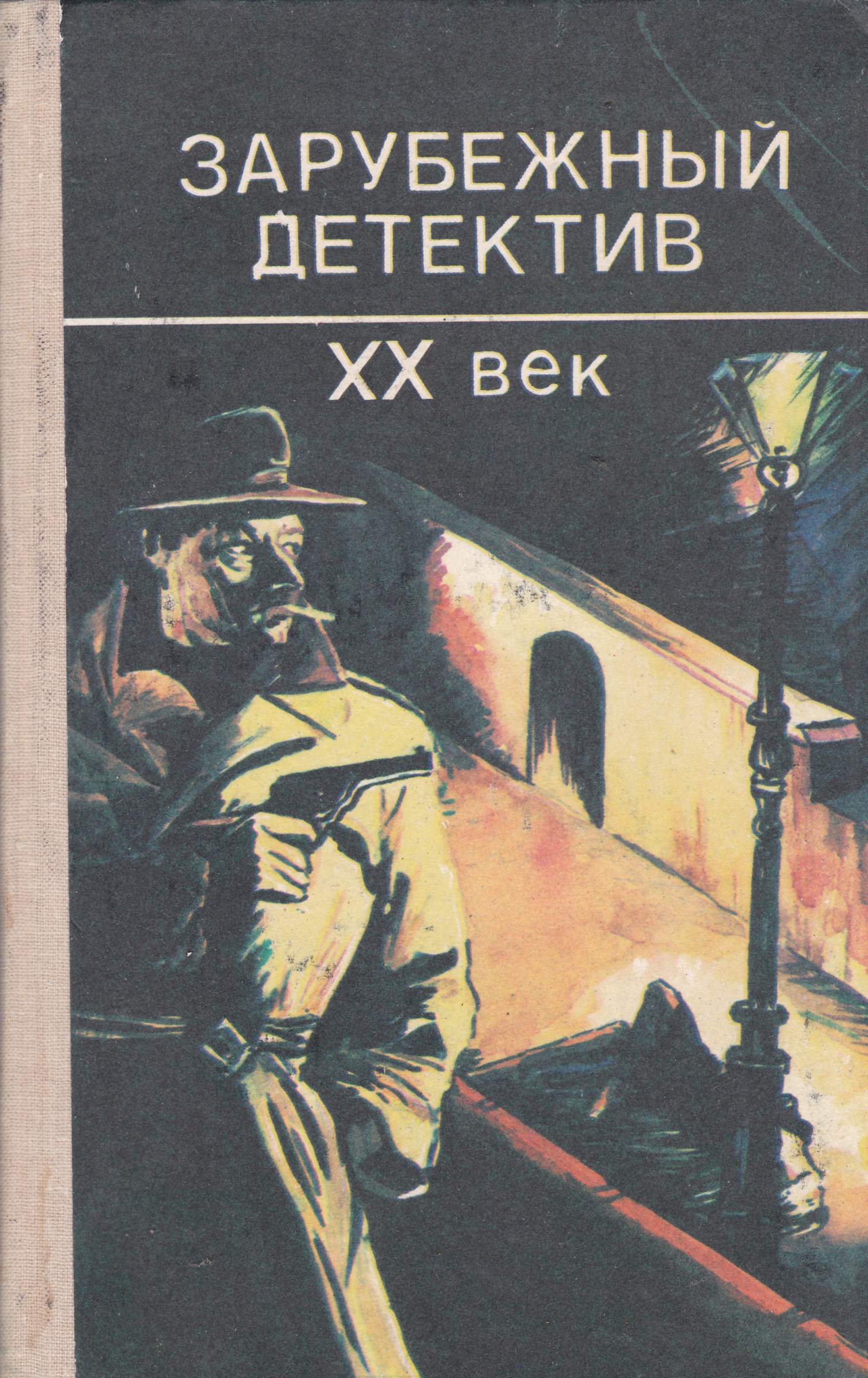 Xx век книги