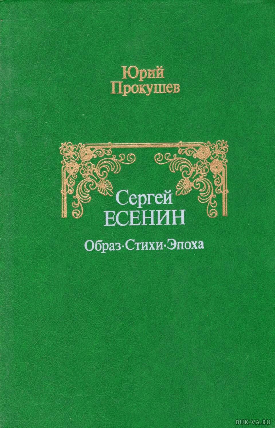 ахматова цитаты. будешь маяковским. человек и эпоха стихотворения. стих про человека. маяковский книжная выставка в библиотеке.