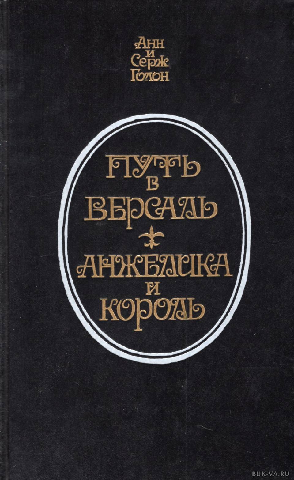 Путь Королей Купить Книгу