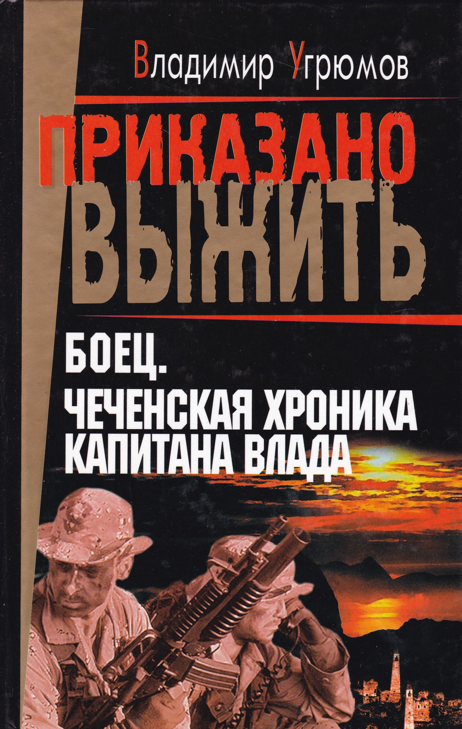 Слушать аудиокниги про чечню. Книга про Чечню. Книга про бойца.