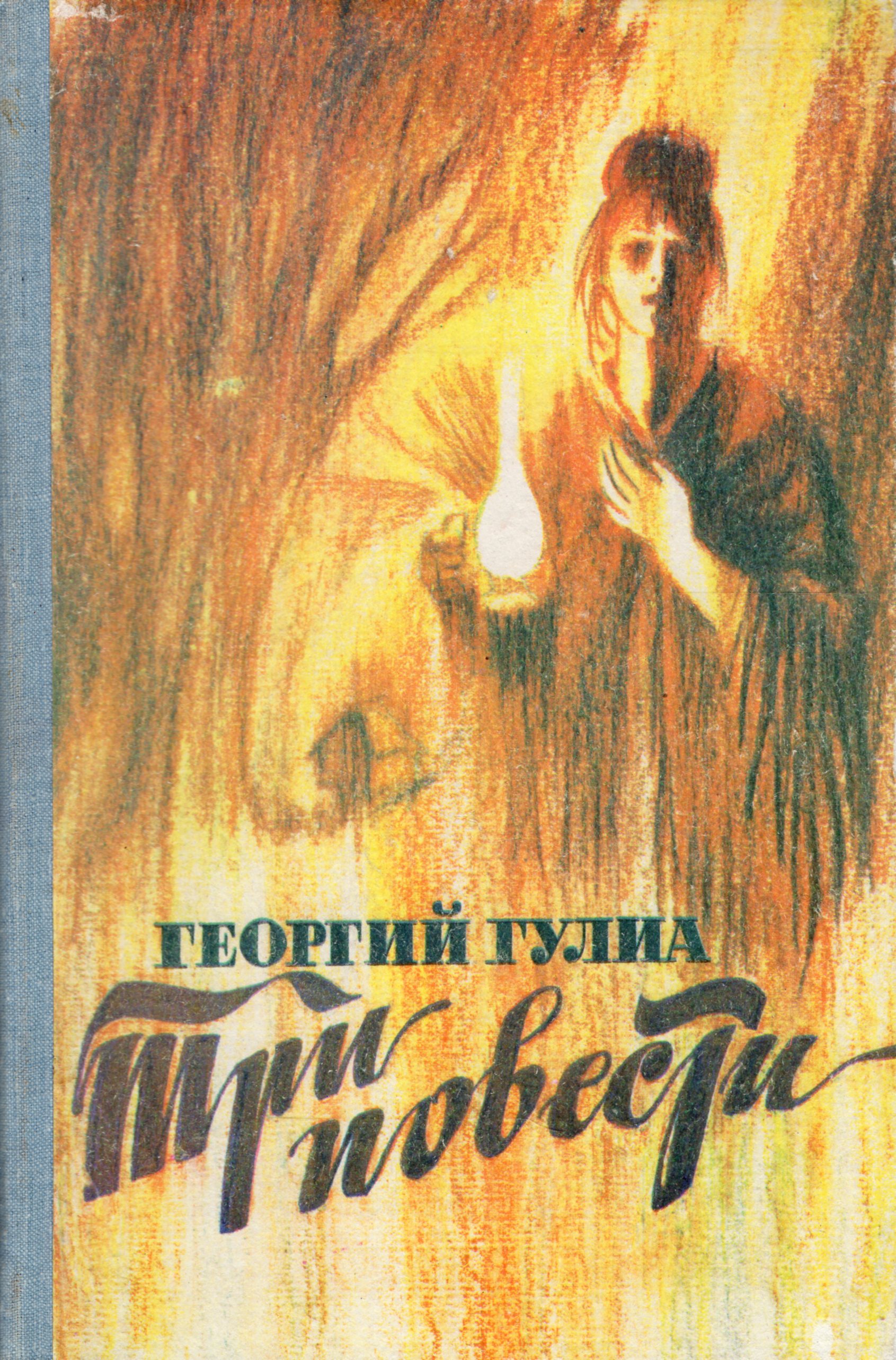 3 повести читать