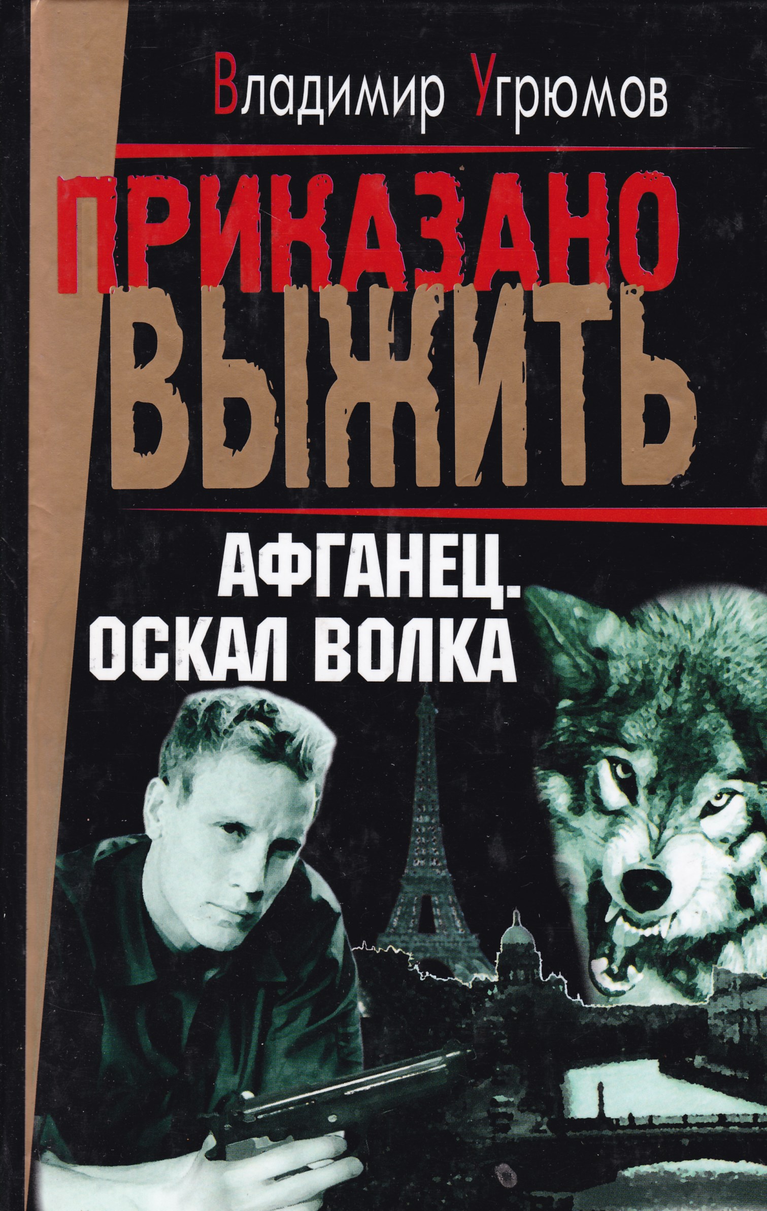 Все книги автора Владимир Угрюмов в продаже
