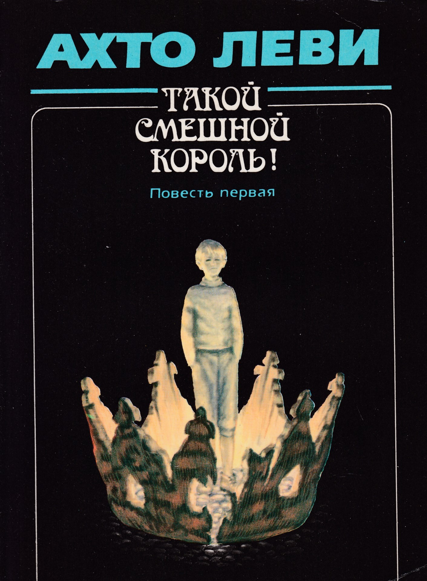 АХТО ЛЕВИ КНИГИ СКАЧАТЬ БЕСПЛАТНО АХТО ЛЕВИ КНИГИ СКАЧАТЬ БЕСПЛАТНО