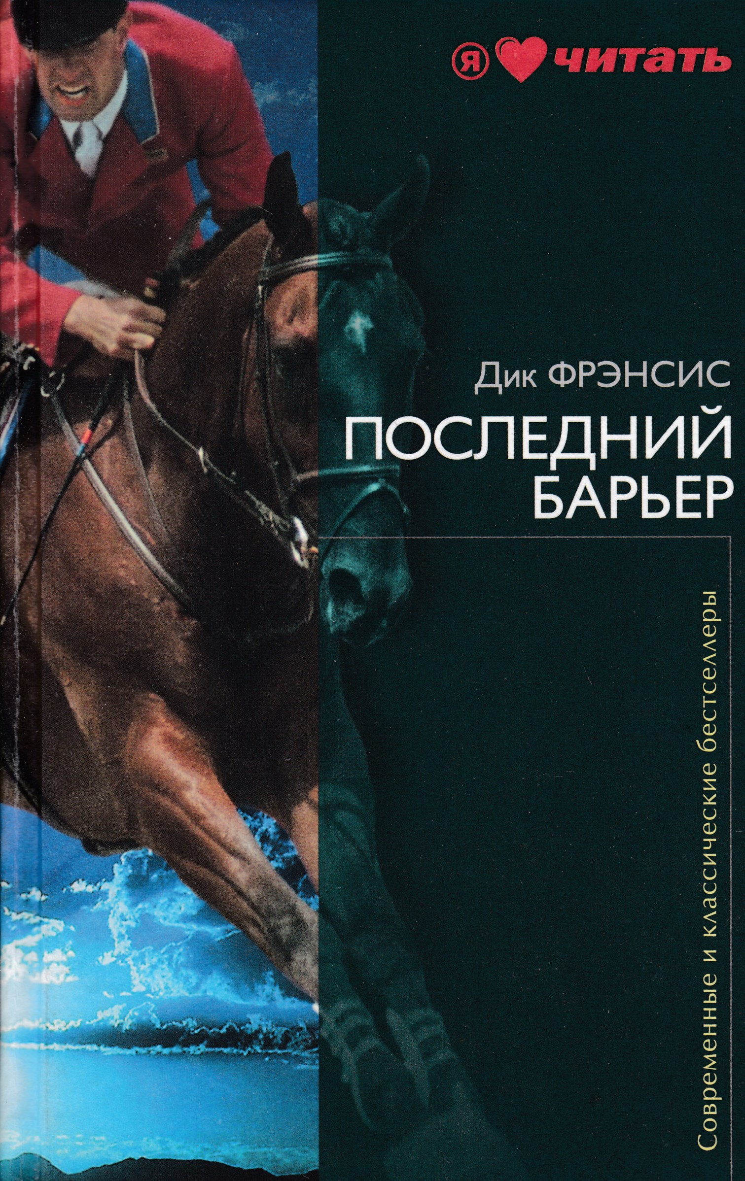 ДИК ФРЭНСИС ВСЕ КНИГИ СКАЧАТЬ БЕСПЛАТНО ДИК ФРЭНСИС ВСЕ КНИГИ СКАЧАТЬ БЕСПЛАТНО