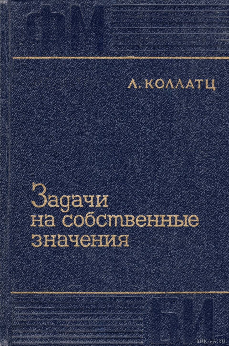 Чебышевский сборник. Механика полимерных и композиционных материалов. Сборник произведений в.и. Ленина книга. Теории эллиптических функций. Эллиптические функции.