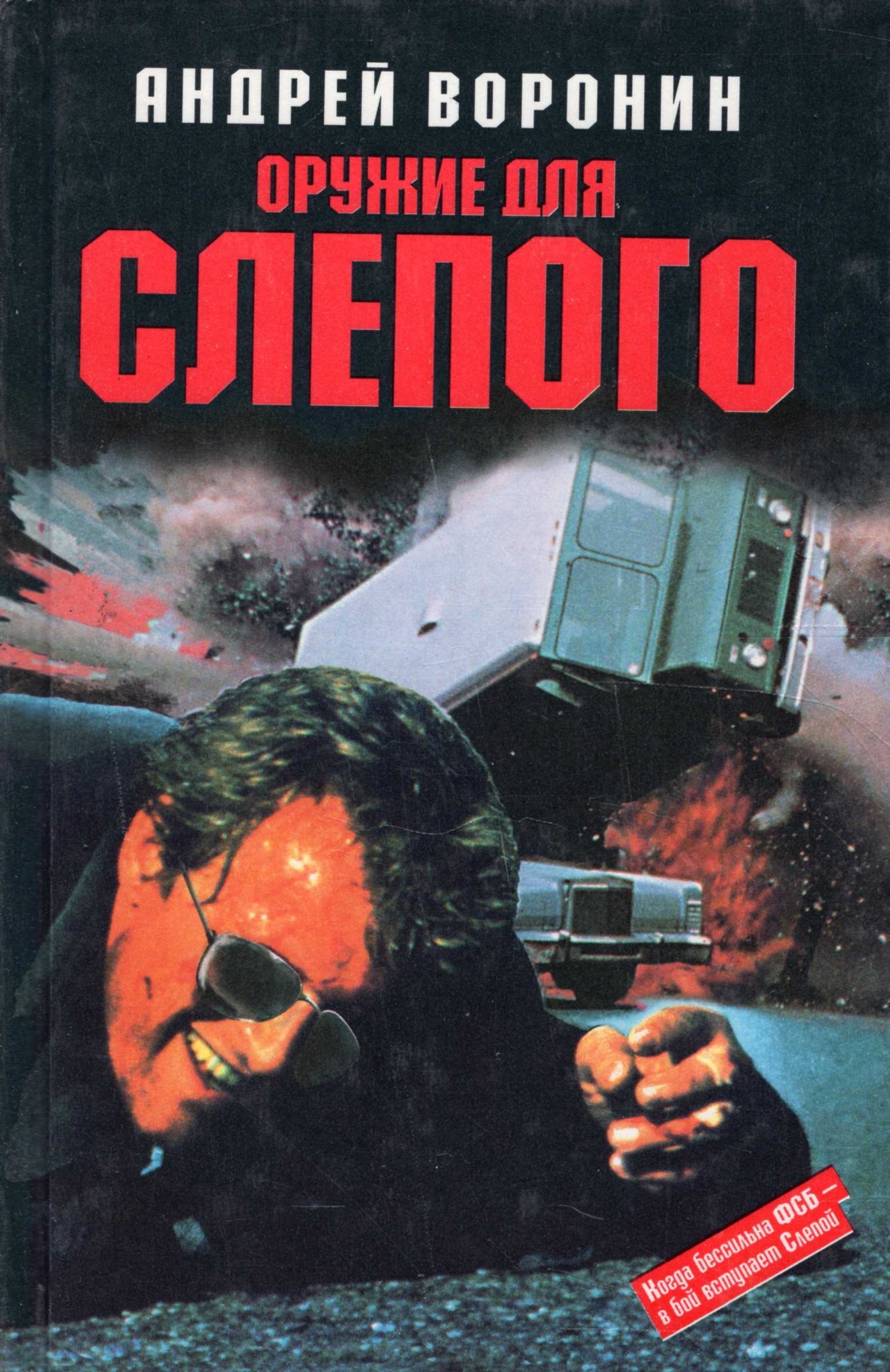 слепое орудие. слепое орудие. швак 20мм пушка. воронин книги. старинные пушки.