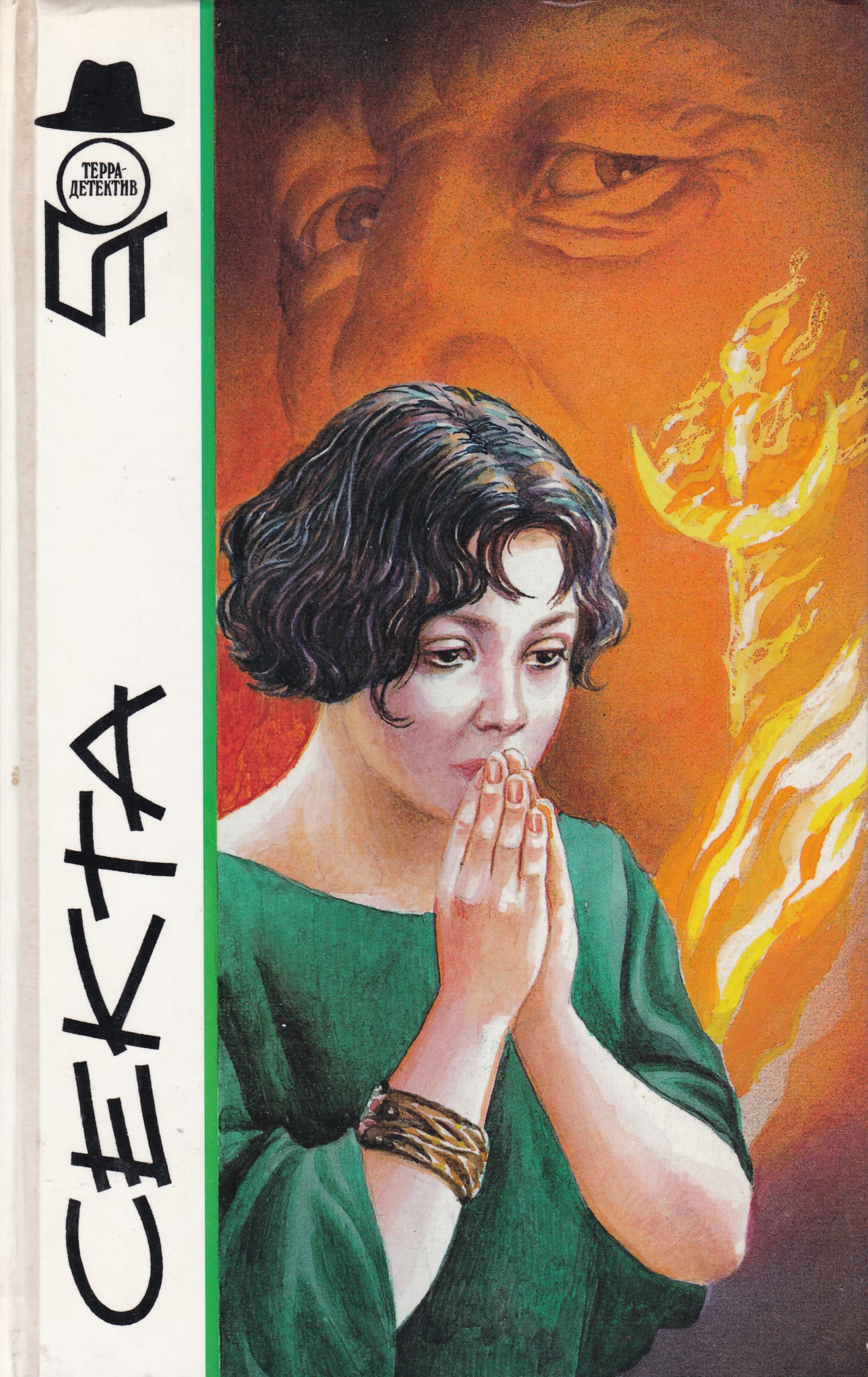 Секта zen. Христианская секта. Секта читающие. Сектанты тайное общество. Известные сектанты.