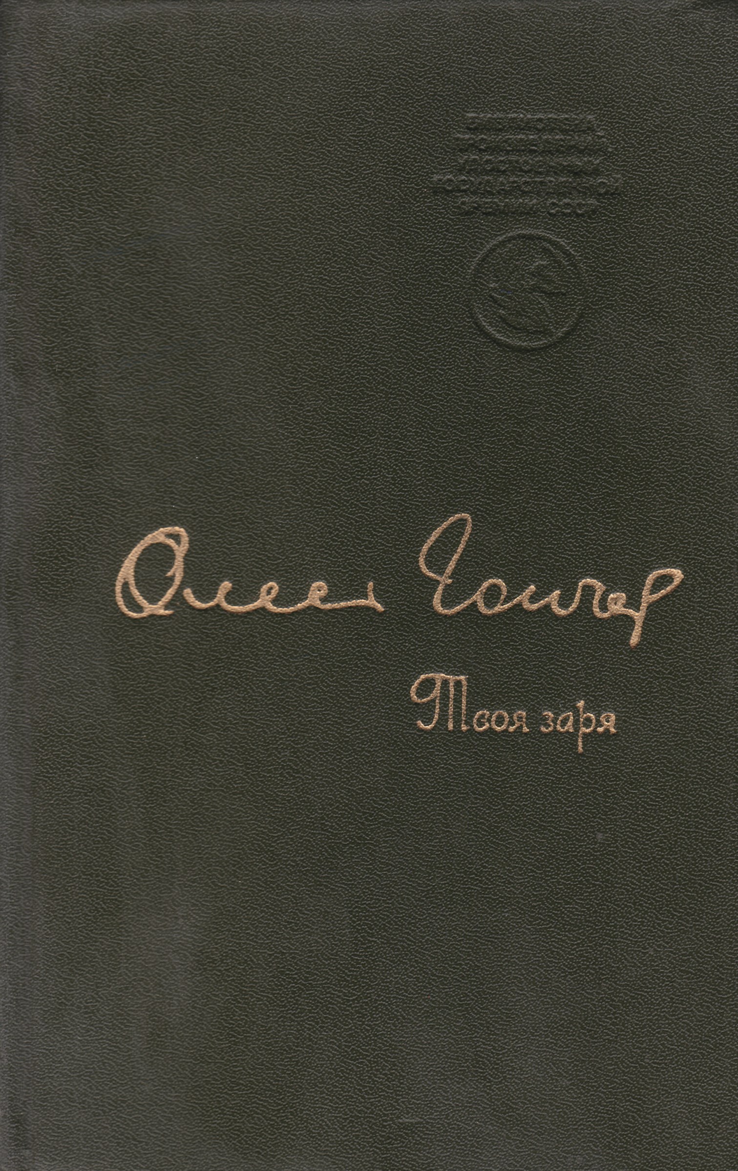 гончар произведения