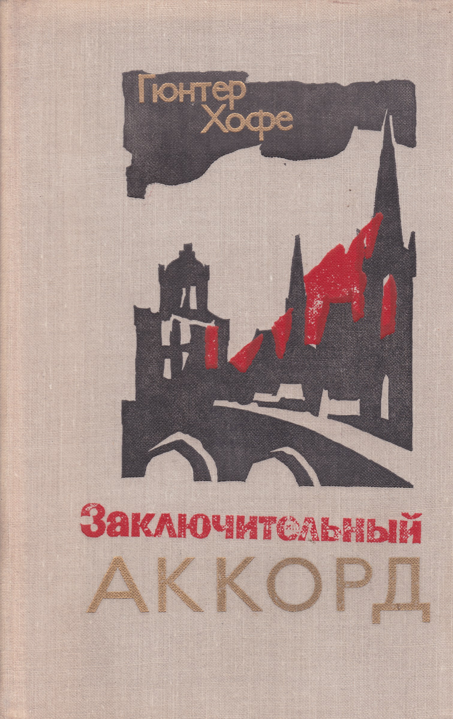 Cm7 аккорд гитара. Завершающий аккорд. Завершающий аккорд. Завершающий аккорд. Завершающий аккорд.