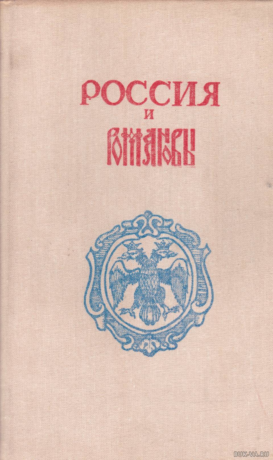 Купить Книги В России