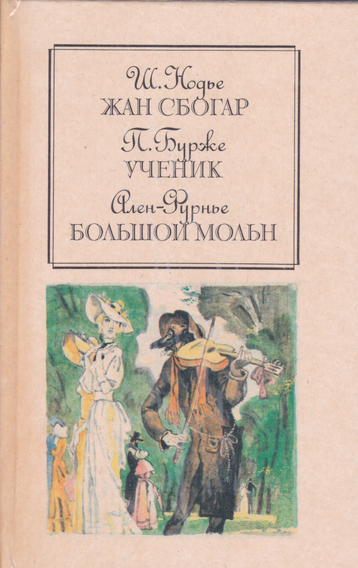 Купить Книгу Жана Дарида