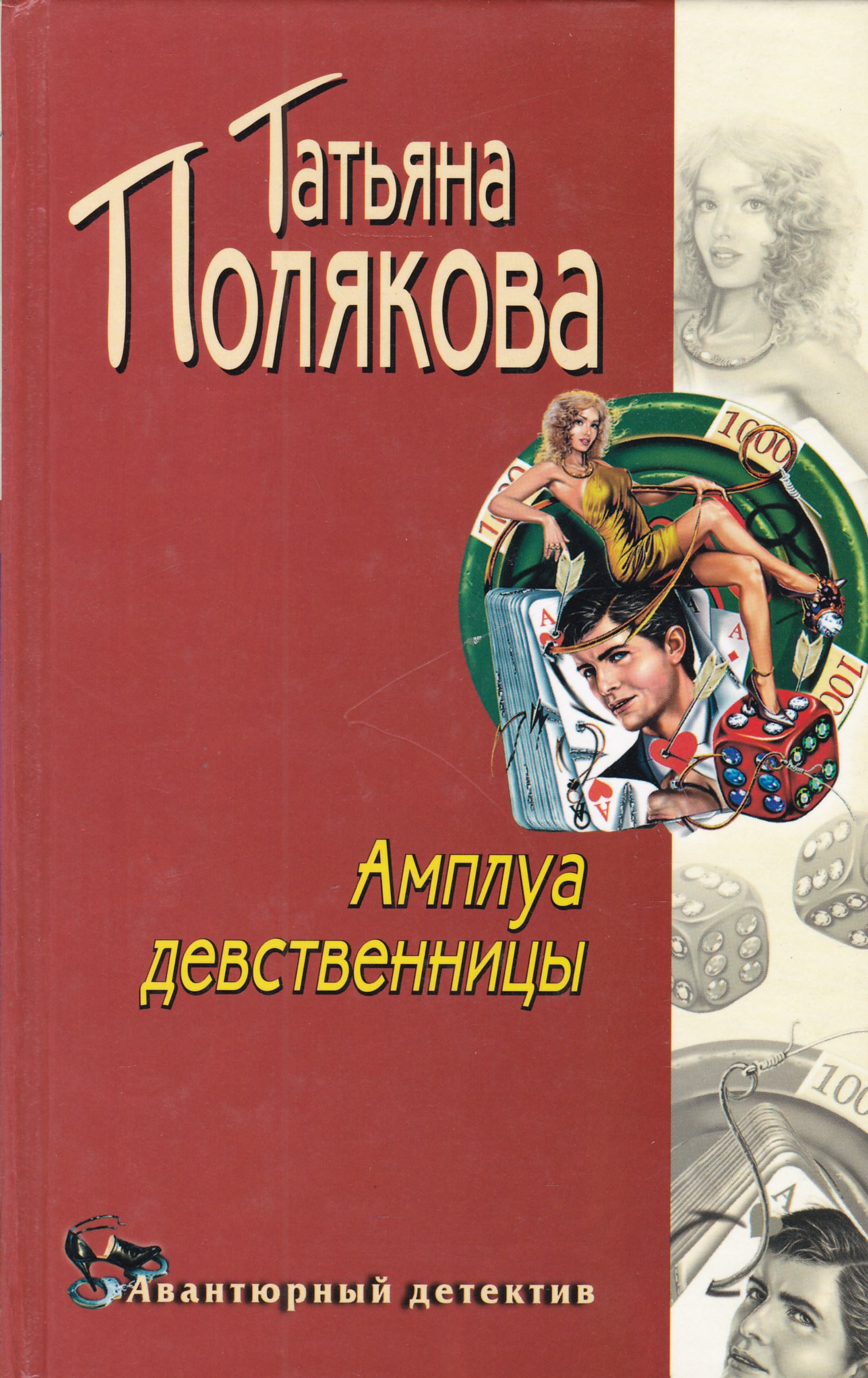 Куксон кэтрин. Друг козерога манга. Вечный девственник манга. Девственница на книжной обложке. Оказалось если быть девственником до 30 манга.