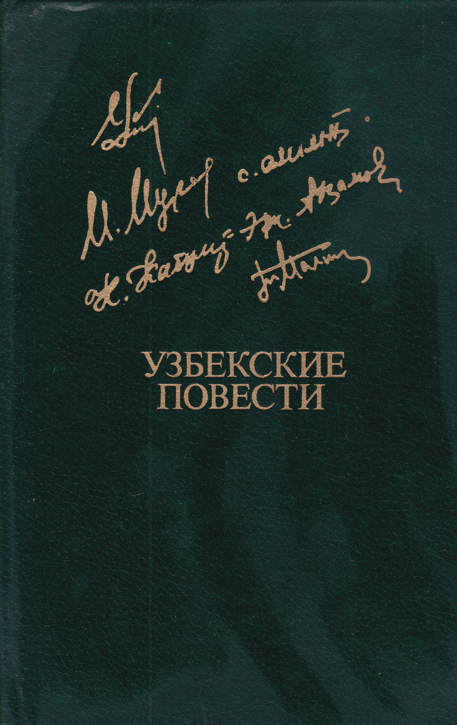 Дерево В Центре Кабула Книга Купить