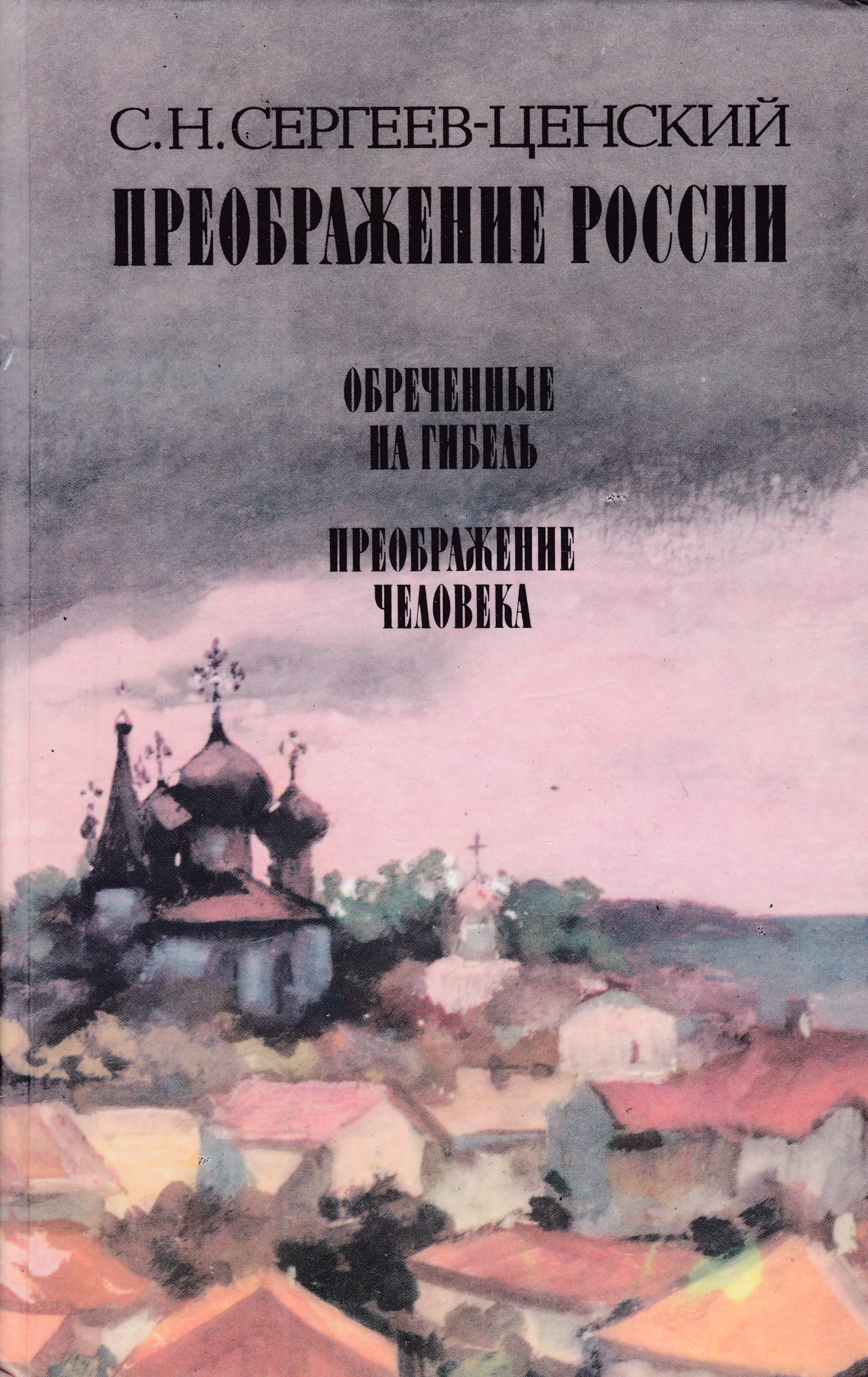 Преображение господне книга. Balandis. Сан лайт книга преображения 365 ступеней. Потенциал личности книга. Книга преображение.