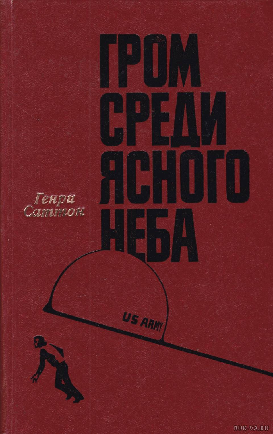 гром среди ясного неба фанфик фото 77