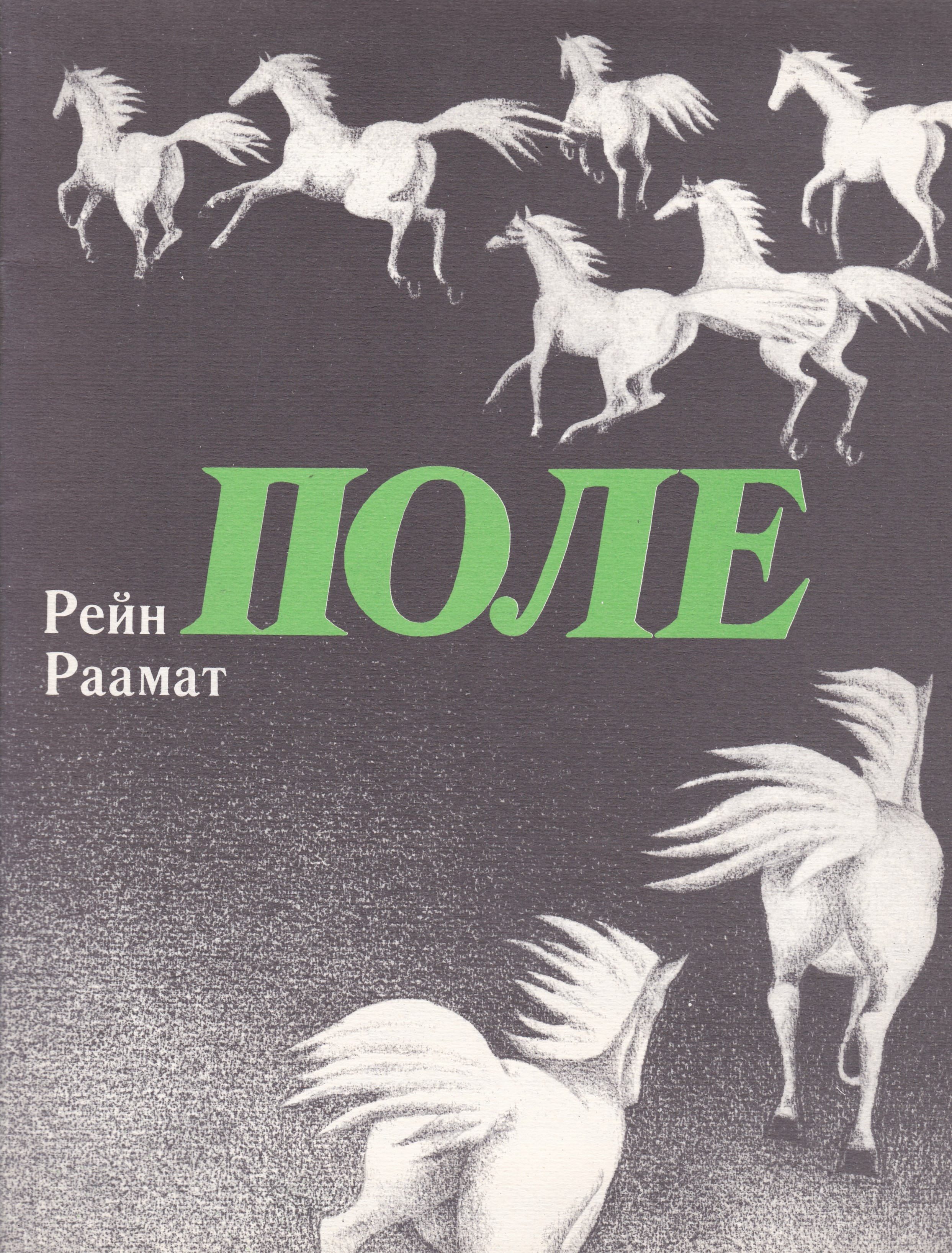 Рейн рейн поль. Рейн рейн поль. Поль мориа альбомы. Рейн рейн поль. Рейн рейн поль.