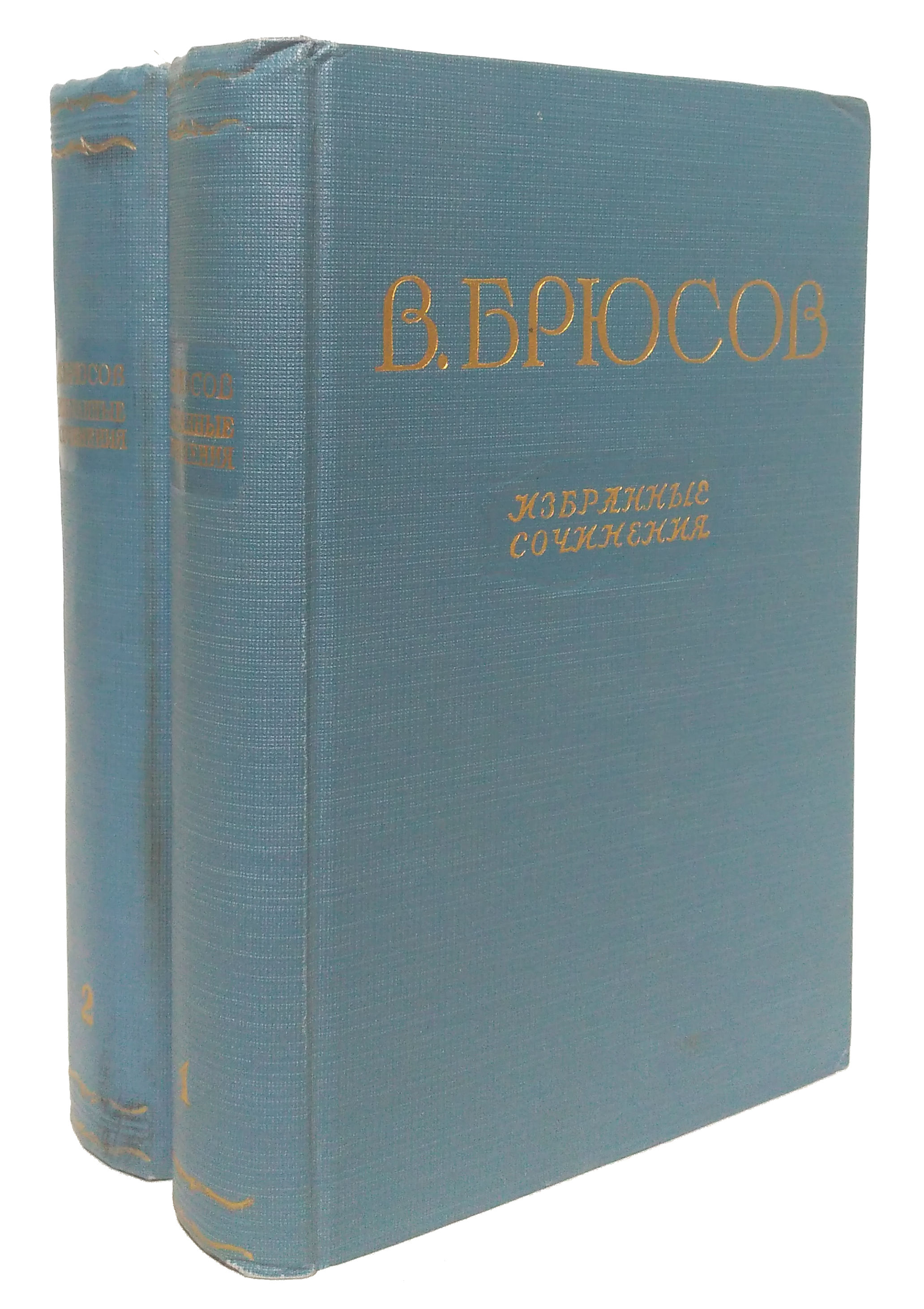 В 2 томах. Геннадий Семенович Фиш. Писателя Геннадия Фиш. Фиш Геннадий книги. Геннадий Фиш Скандинавия в трех лицах.