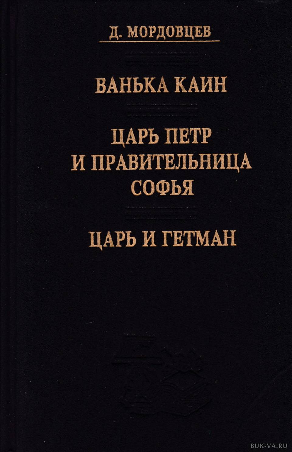 Ванька каин. Про Ваньку Каина книга. Ванька Каин аудиокнига.