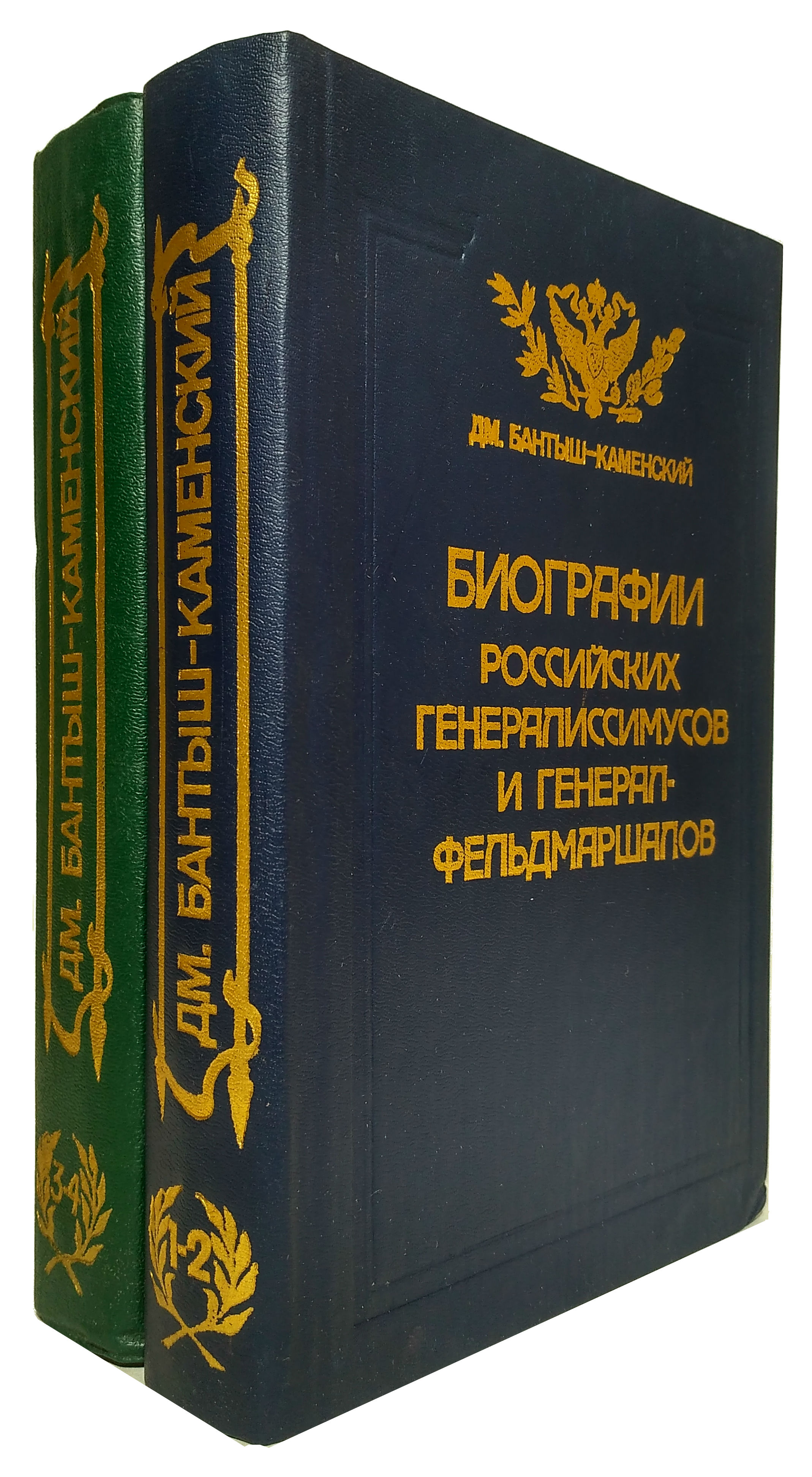 Издательство культура. Каменский генерал.