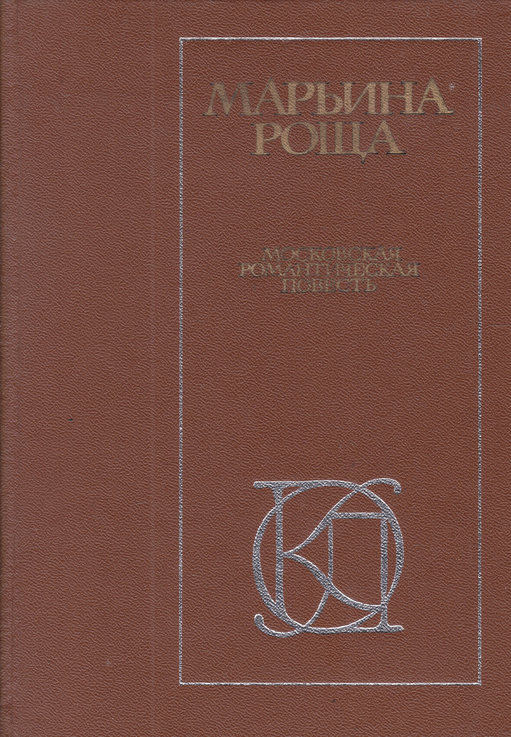 Книга песен книга. Книга песен значение. Конфуций шицзин. Гейне г. Книга песен гейне.