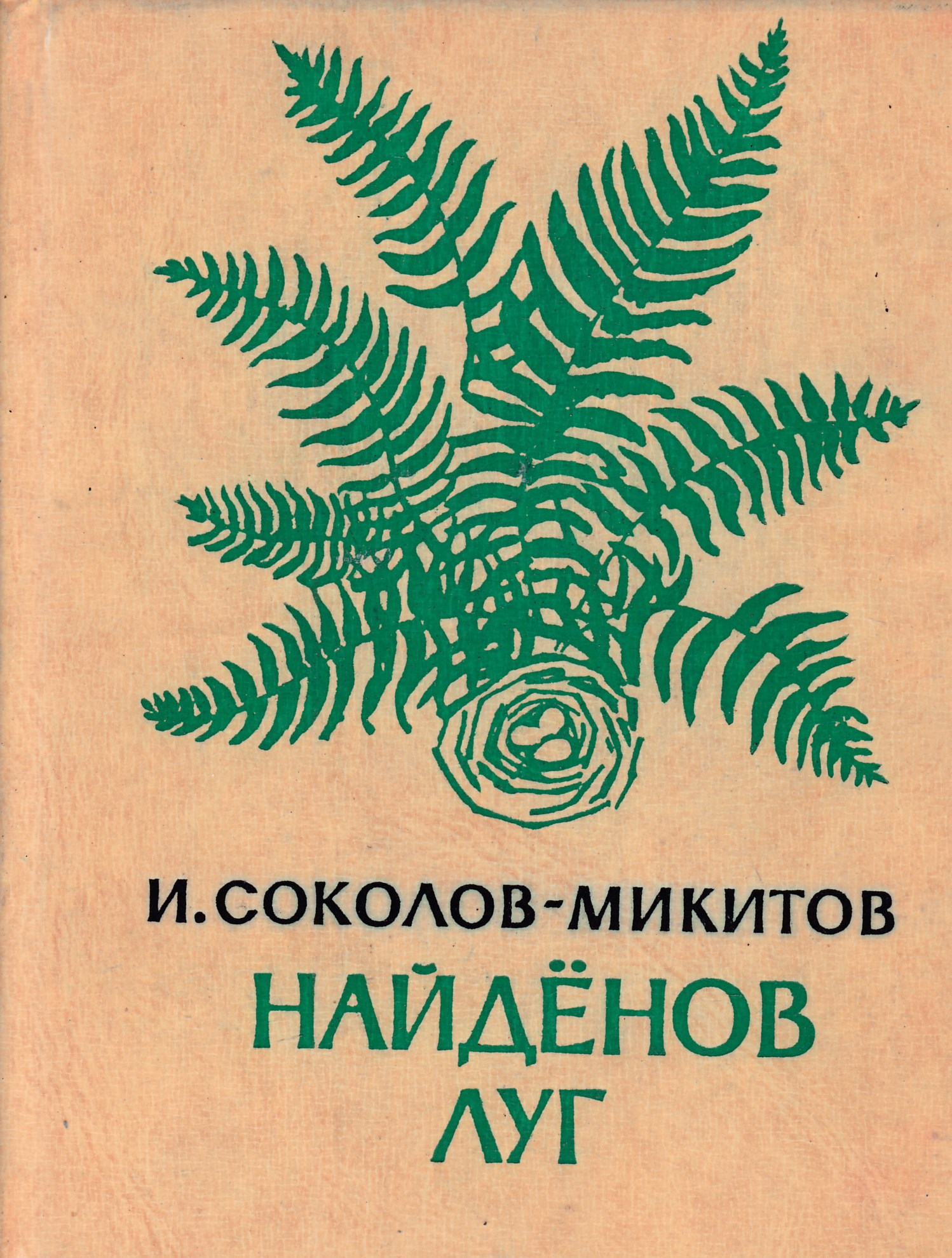 Александр Соколов Книги Купить