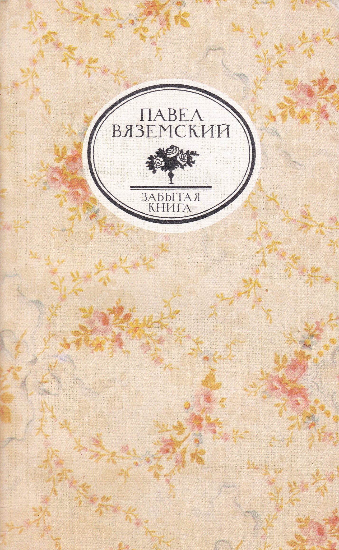 Купить Книга Писем