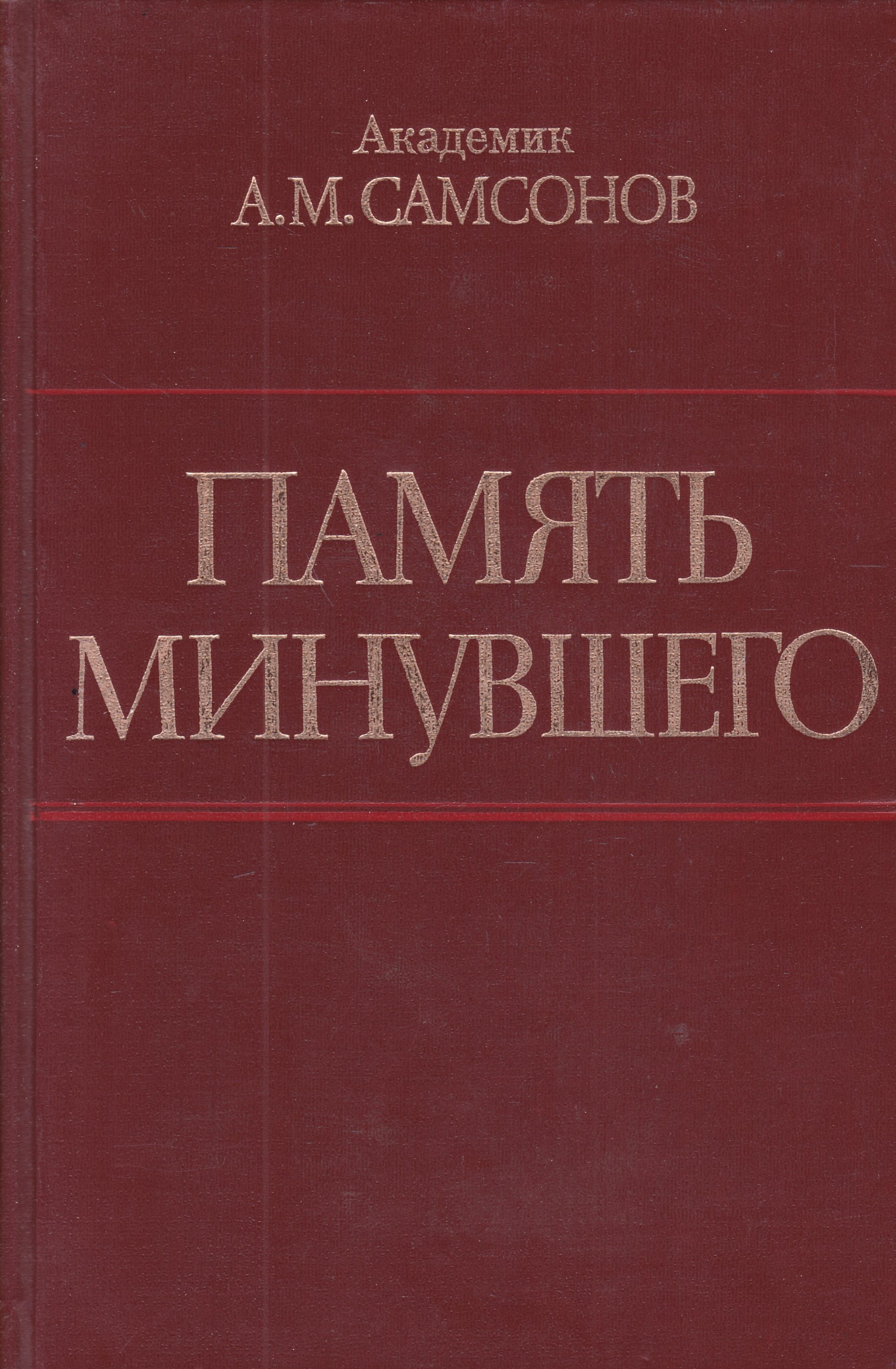 Издательство Наука Купить Книги