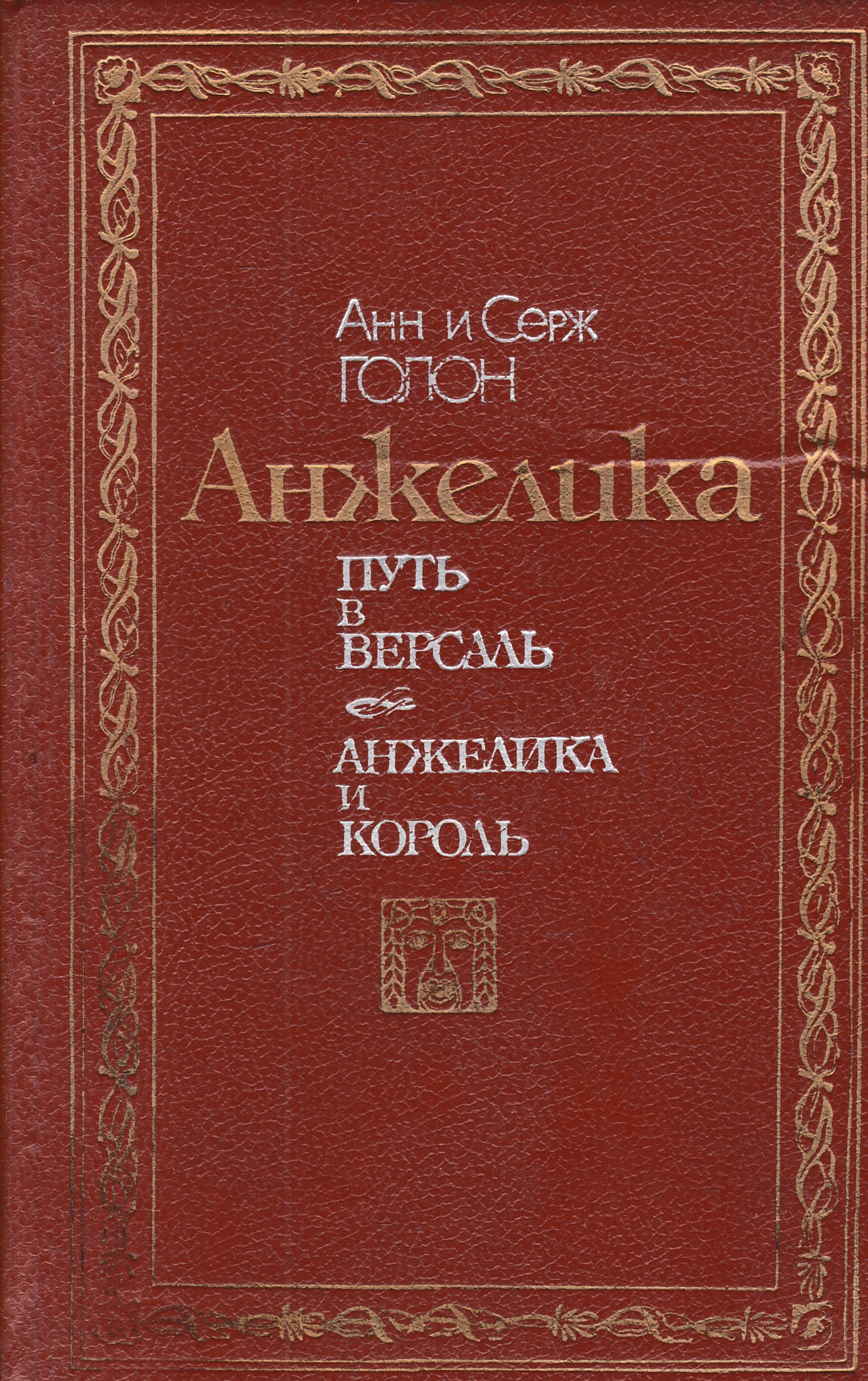 Путь Королей Купить Книгу