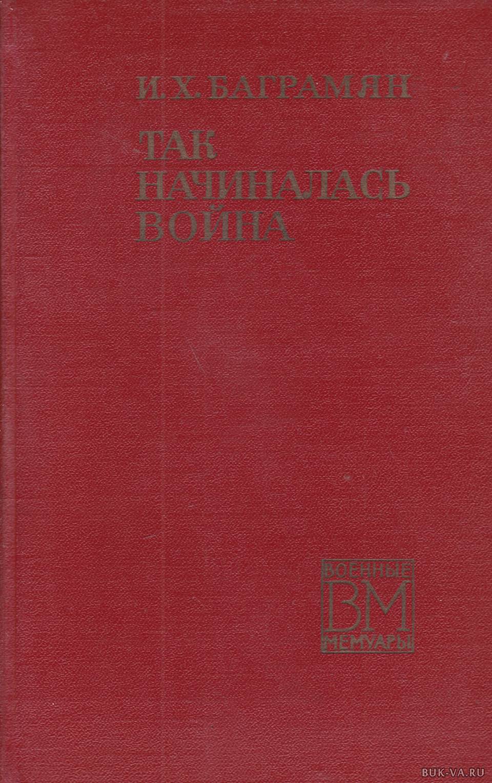 Научный коммунизм. Научный коммунизм книга. Учебник по научному коммунизму. Теория научного коммунизма.