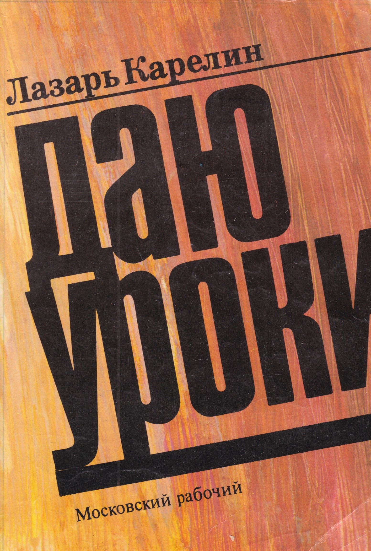 КНИГИ КРЕЛИНА СКАЧАТЬ БЕСПЛАТНО КНИГИ КРЕЛИНА СКАЧАТЬ БЕСПЛАТНО