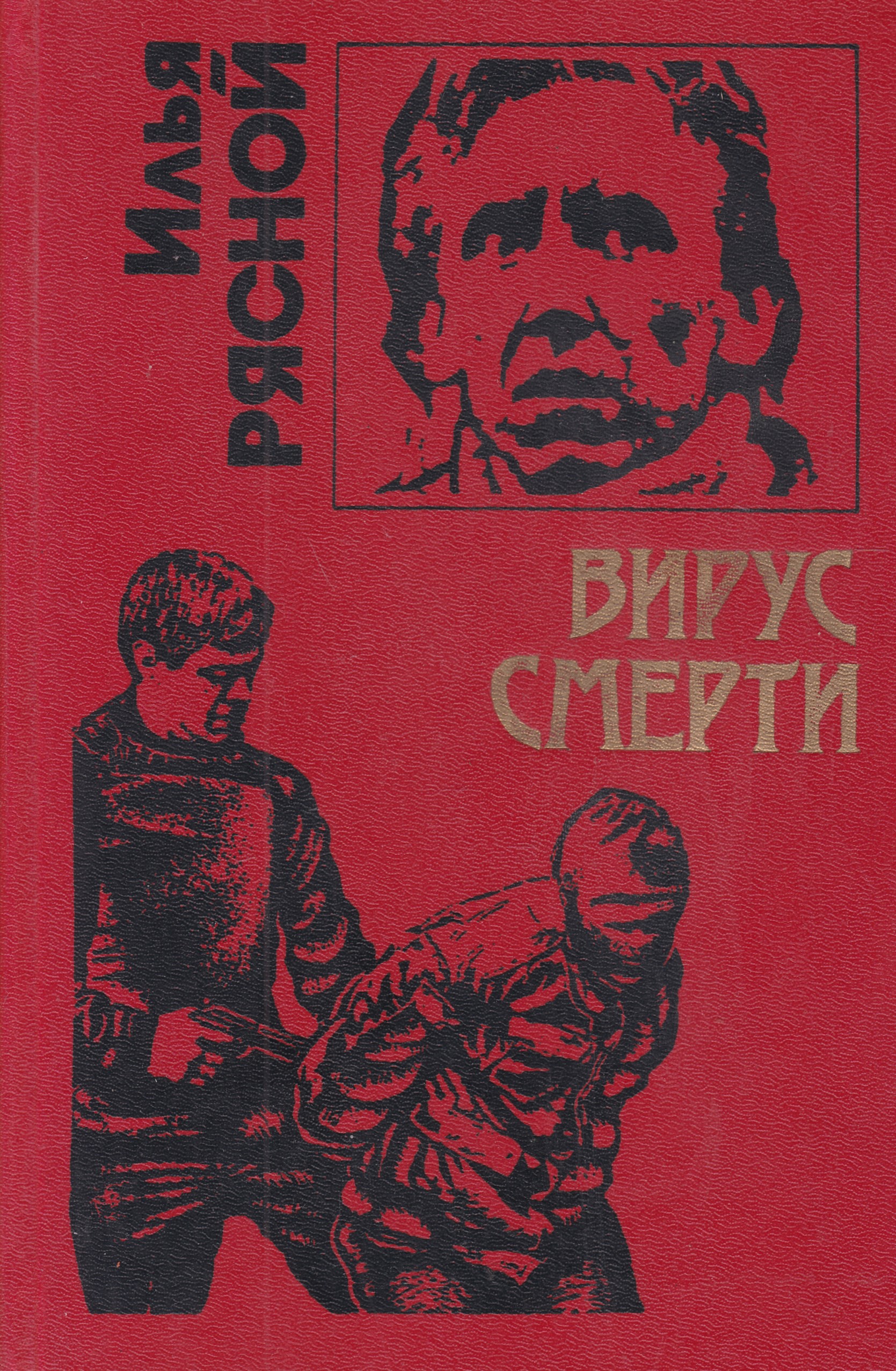 маска вирус. вирус умри. вирус умри. при какой температуре разрушаются вирусы. вирусы гриппа живут в окружающей среде.