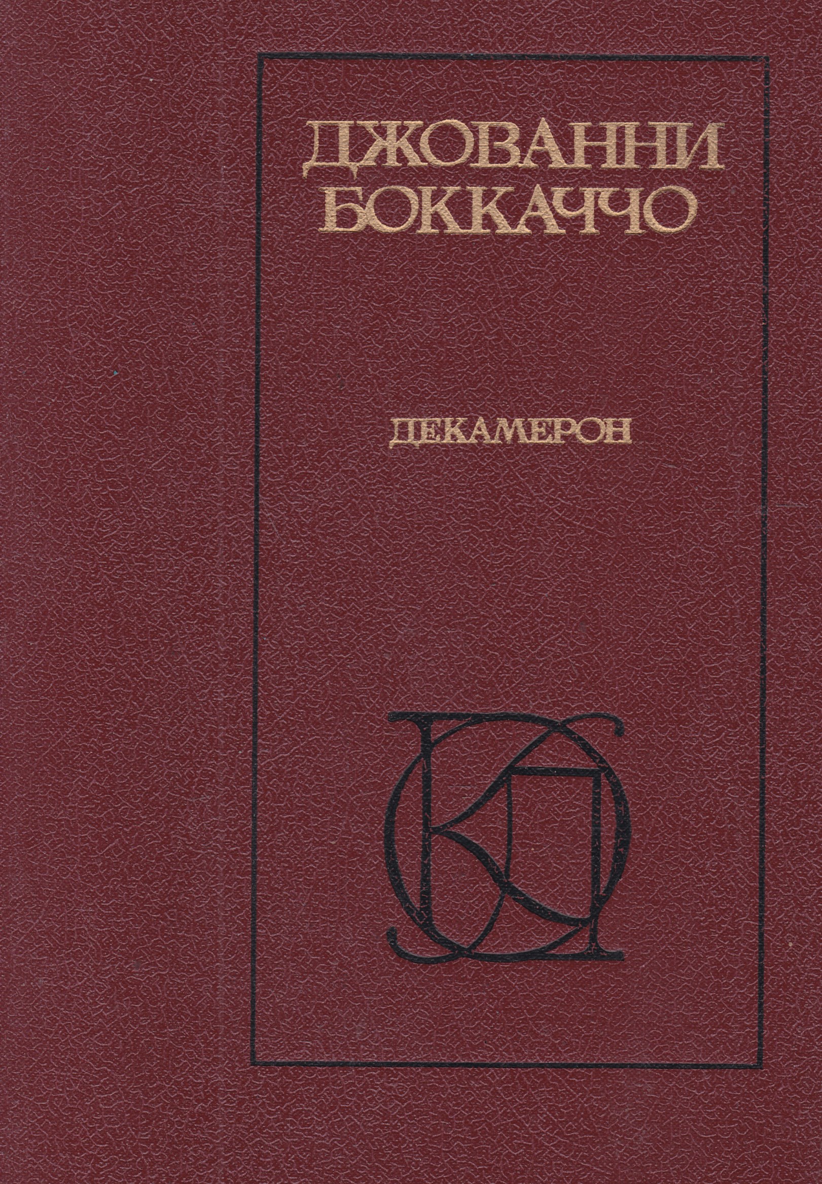 книга однотомник 4 класс. книга однотомник. ф. русский сонет. книга однотомник пример 4.
