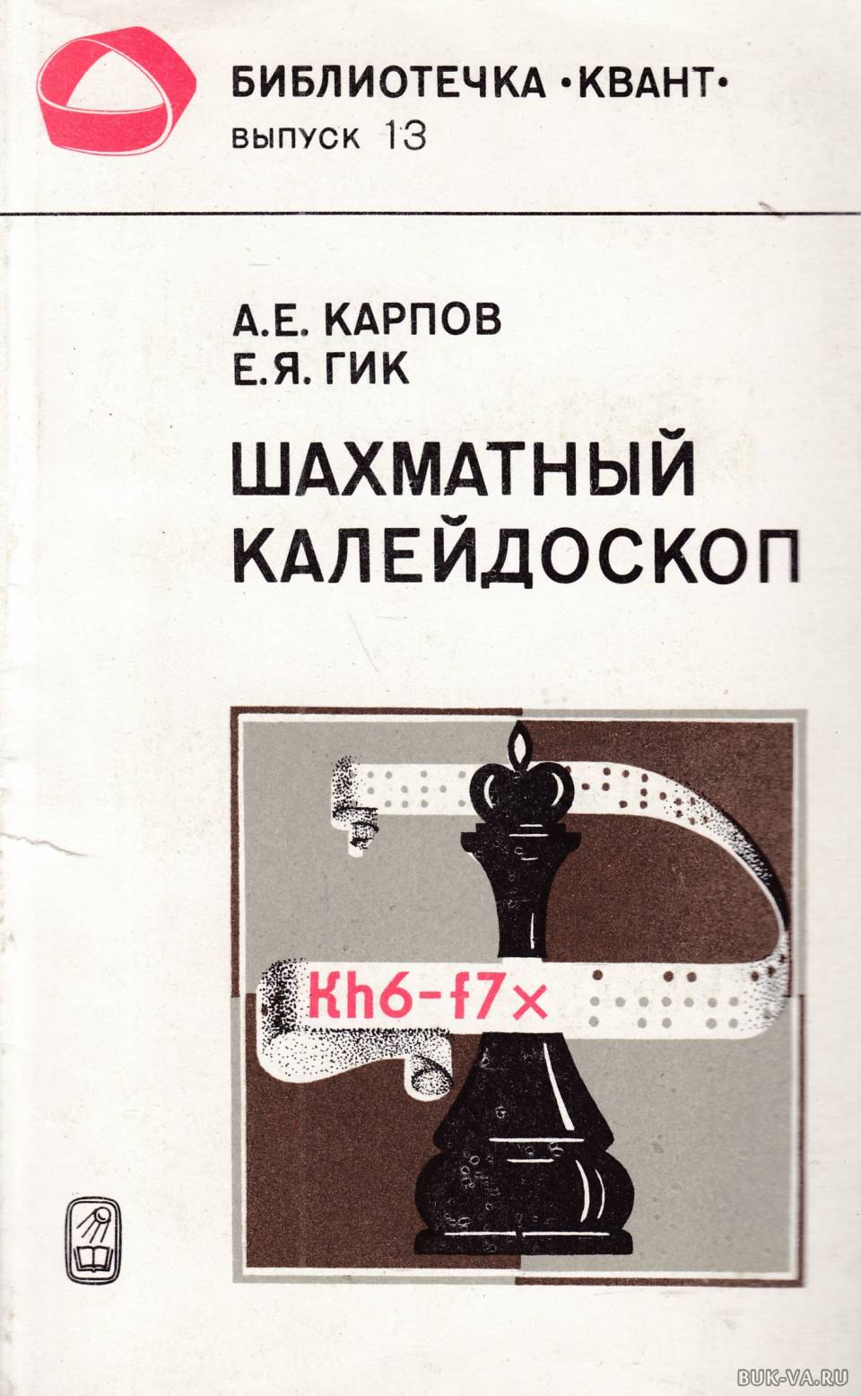 Киев капут книга