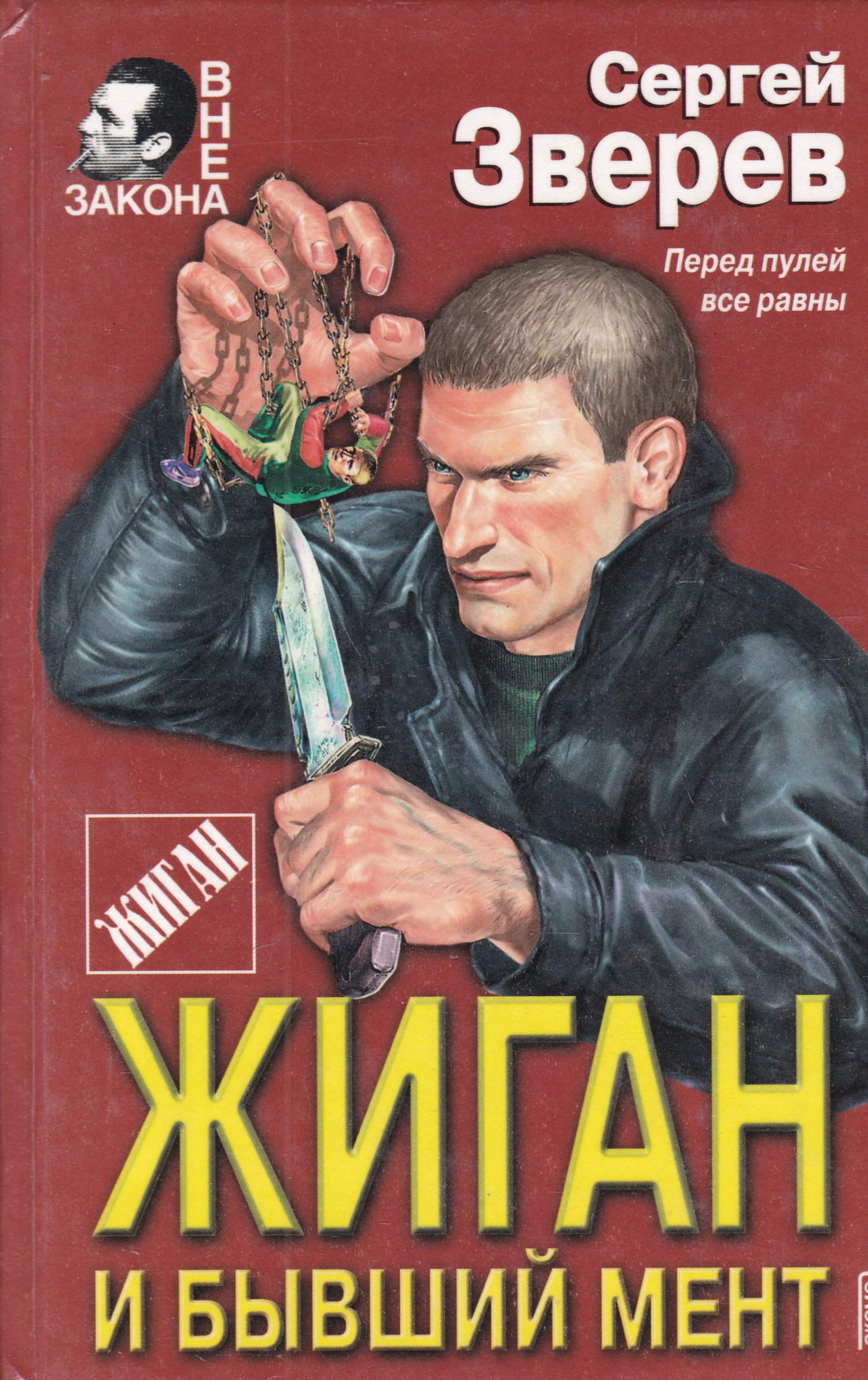 ЖИГАН КНИГА СКАЧАТЬ БЕСПЛАТНО ЖИГАН КНИГА СКАЧАТЬ БЕСПЛАТНО