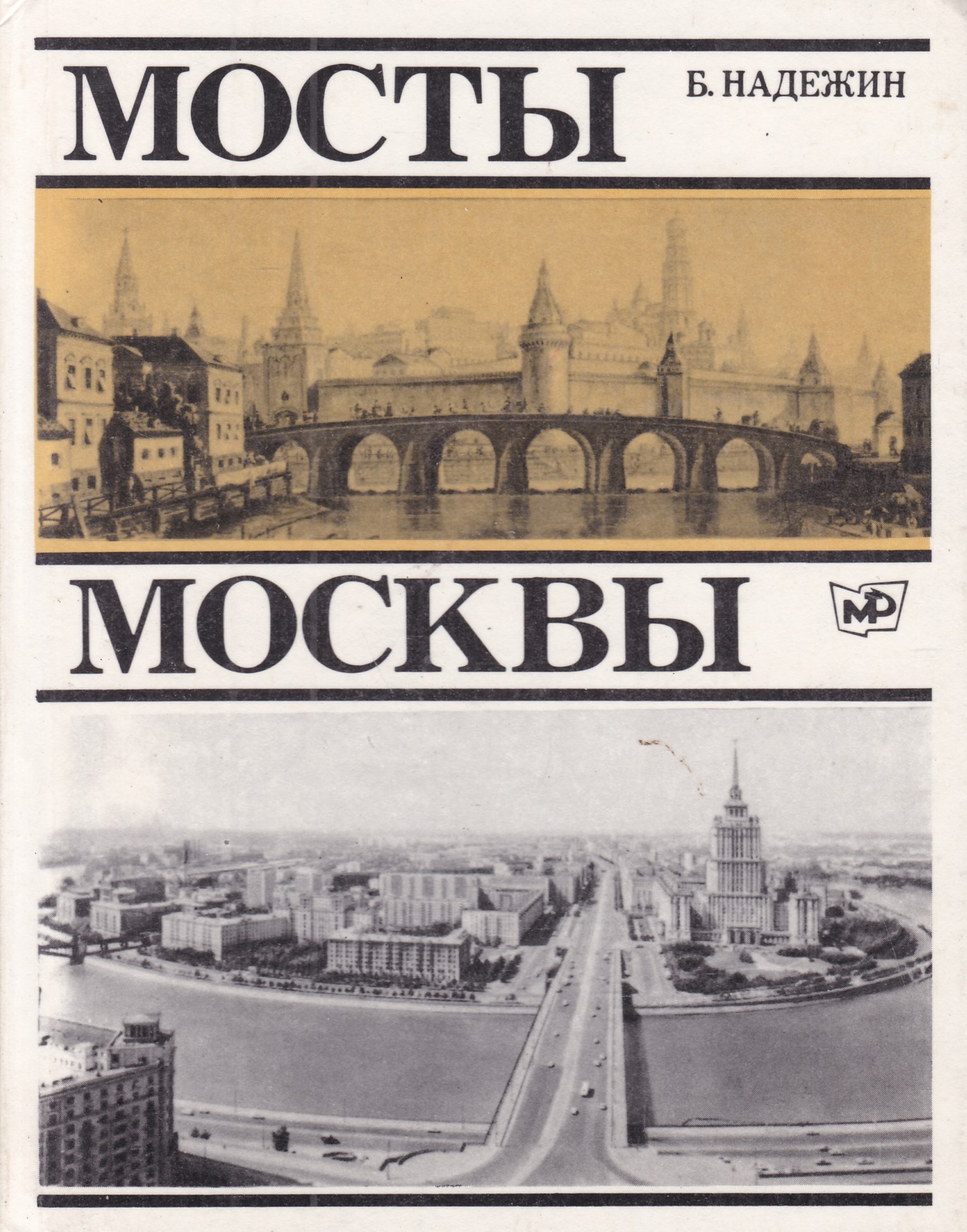 Книги о москве фото