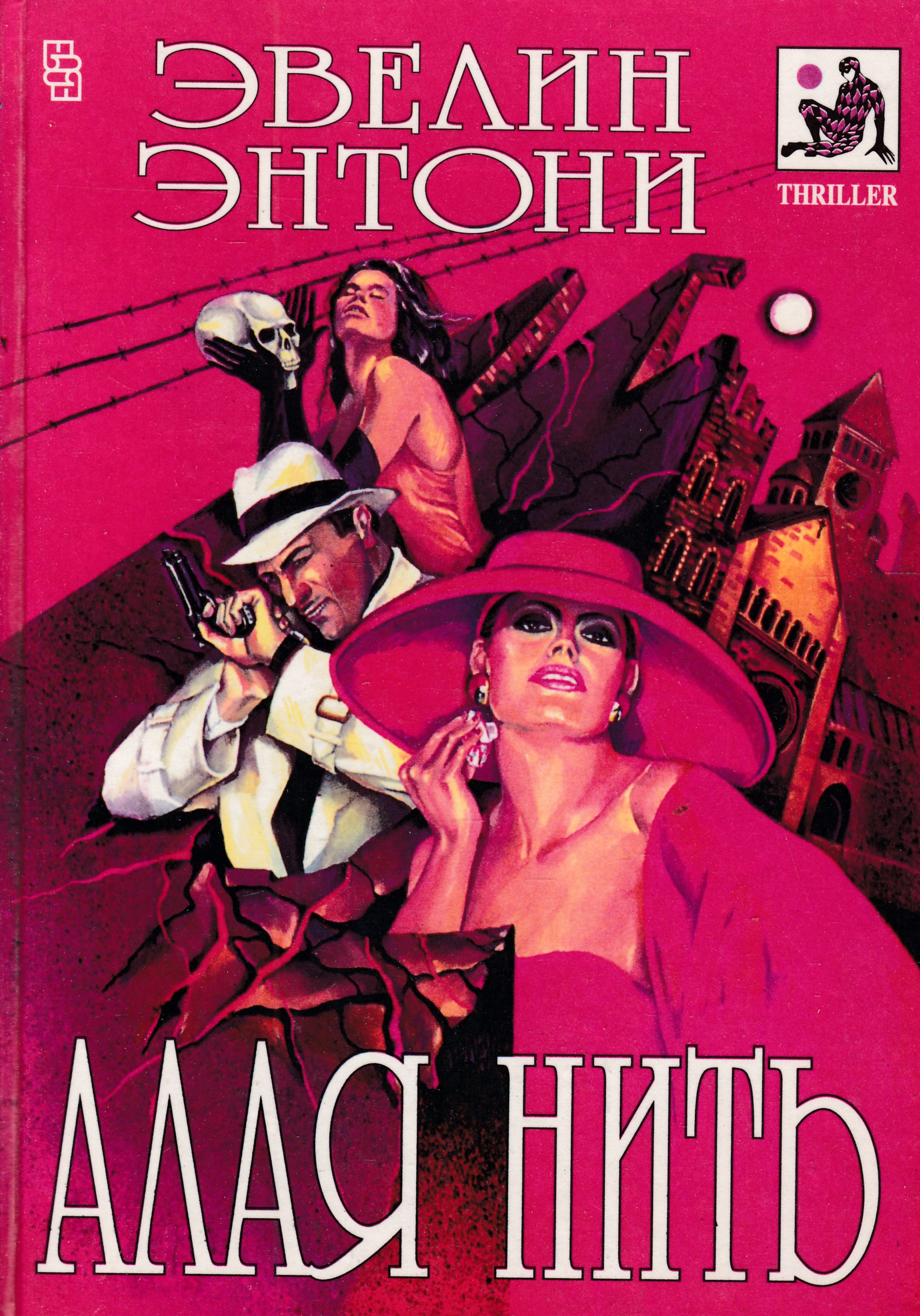 Ошибка леди эвелин делия росси книга. Эвелин книга. Книги о марии антуанетте. Королева и кардинал. Возлюбленные-соперники книга.