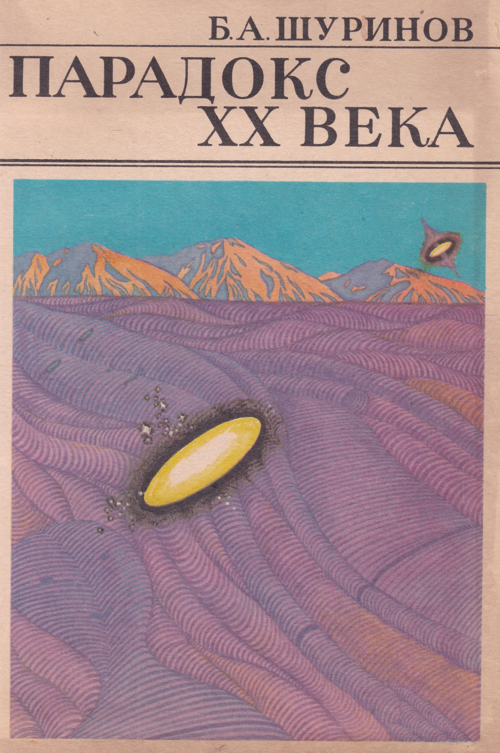 парадокс матсуямы секрет. парадоксы века. парадокс это в литературе. значение слова парадоксально. книги с различными парадоксами.