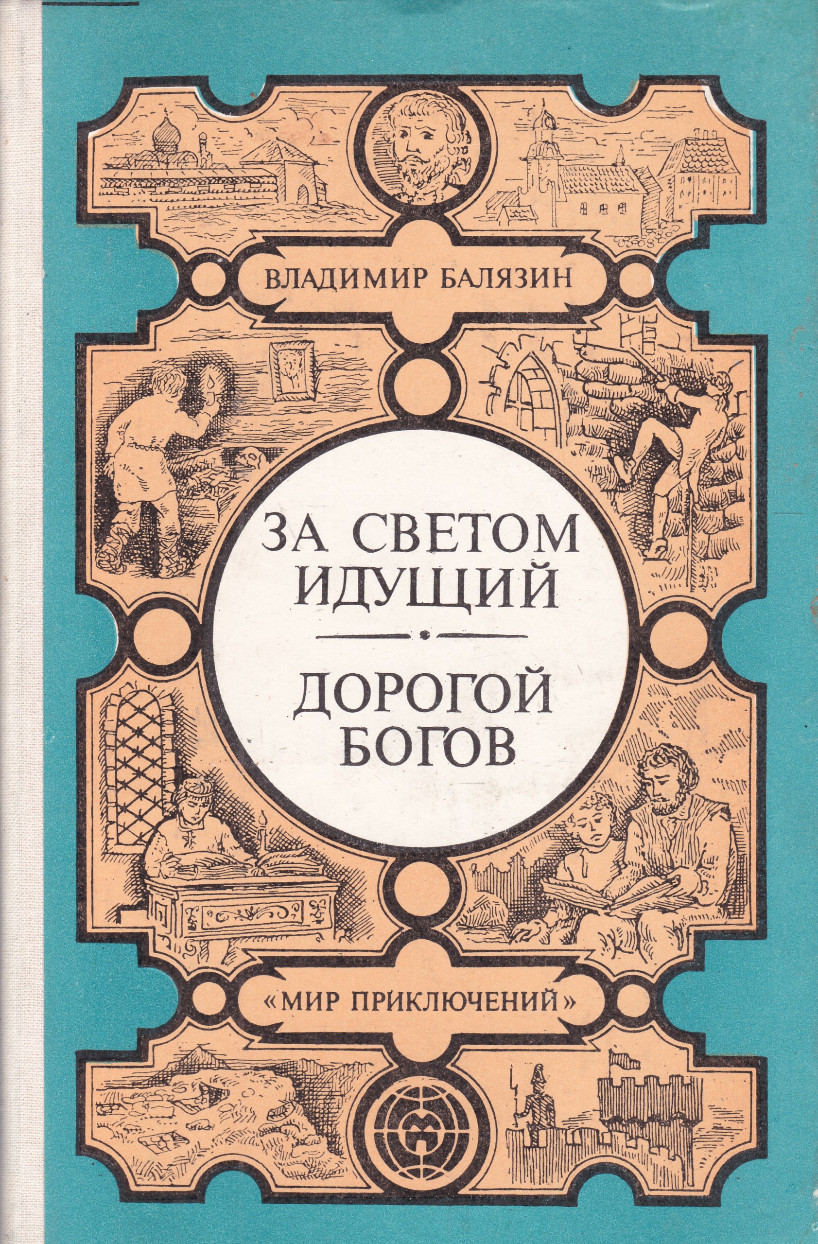 Дорогой Бог Купить Билеты