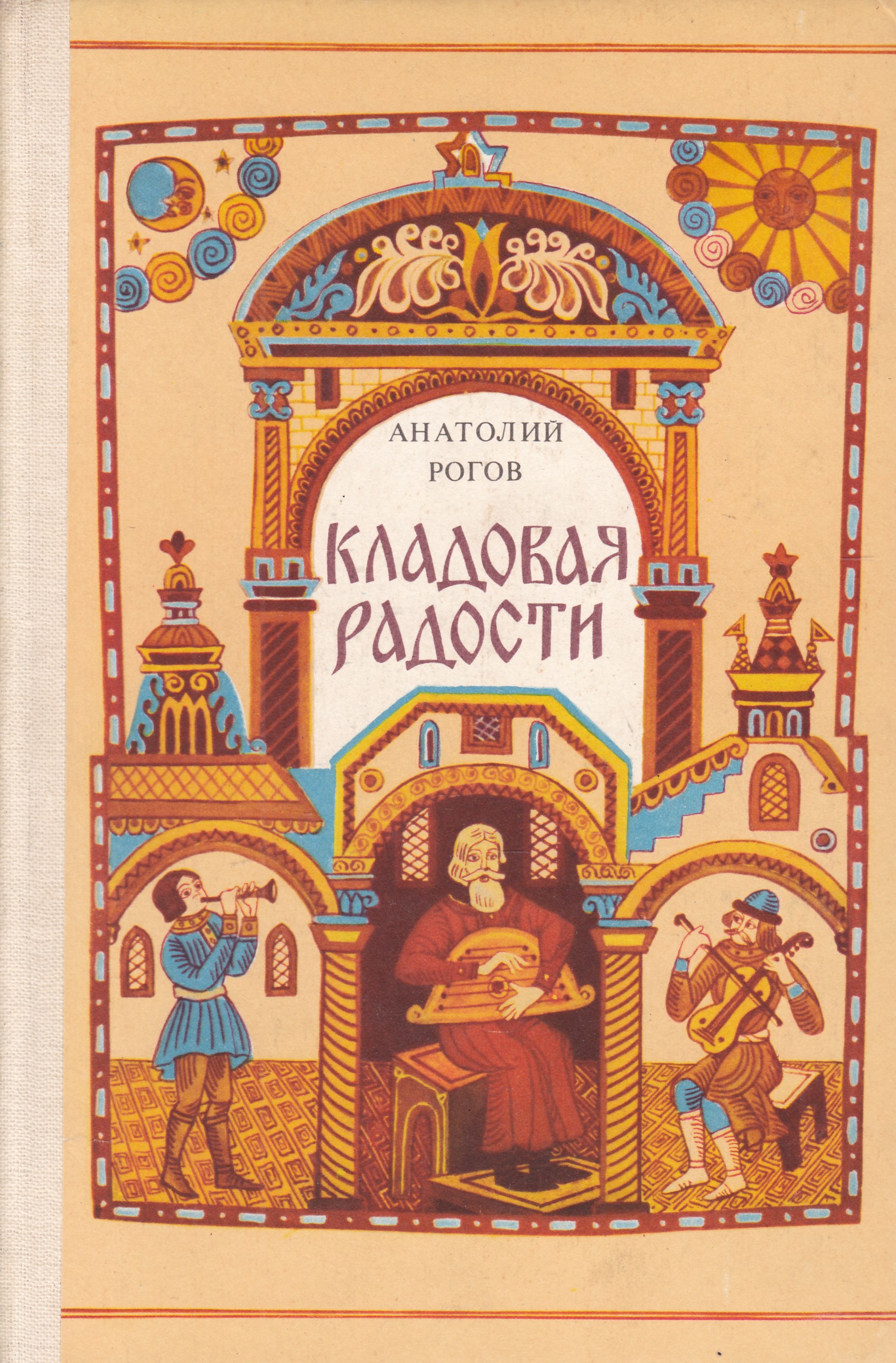 Издательство: Просвещение