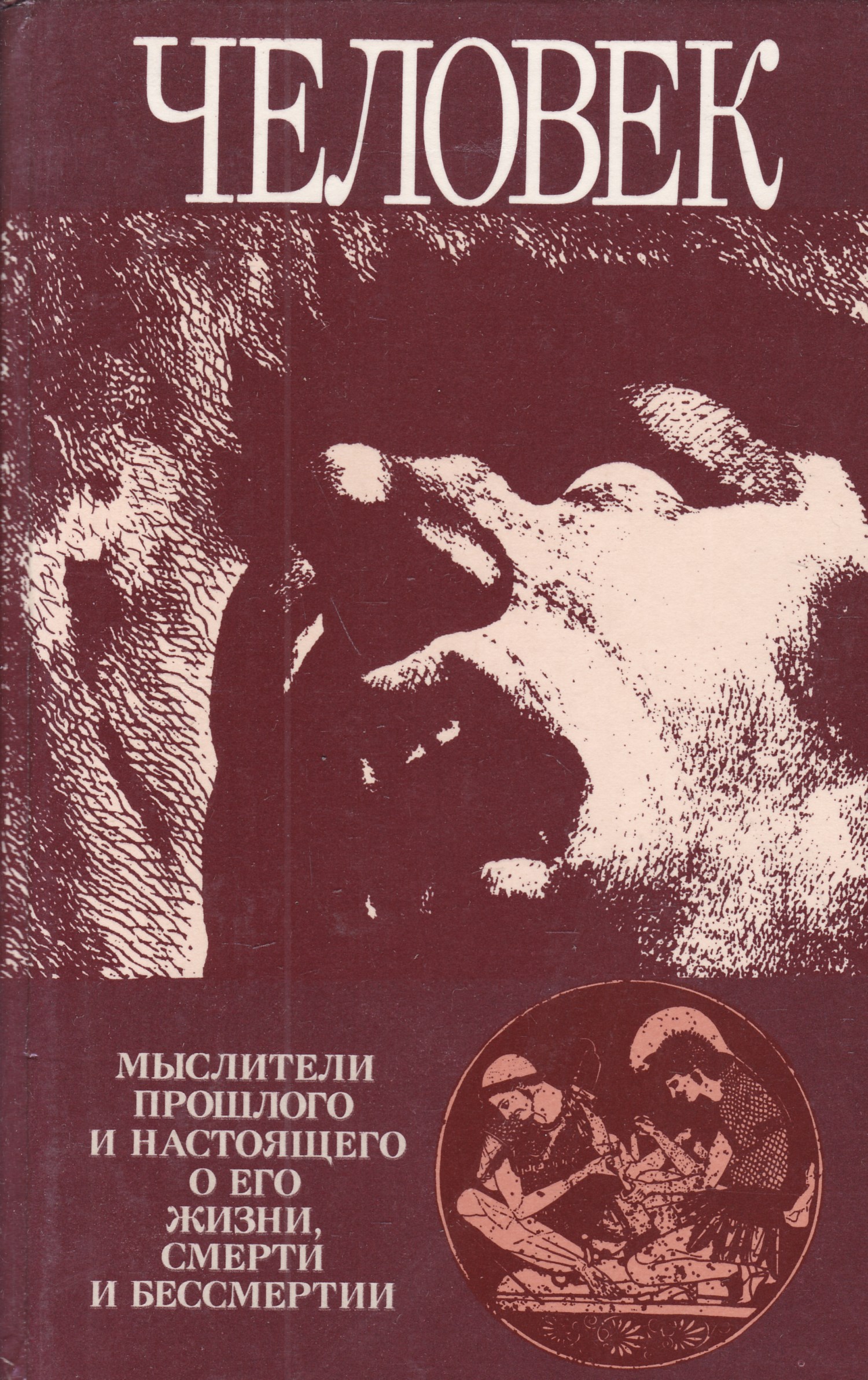 Фалес анаксимен гераклит философы. Гесиод древнегреческий поэт. Эллинские поэты гесиод. Геродот статуя в вене,. Афоризмы о будущем.