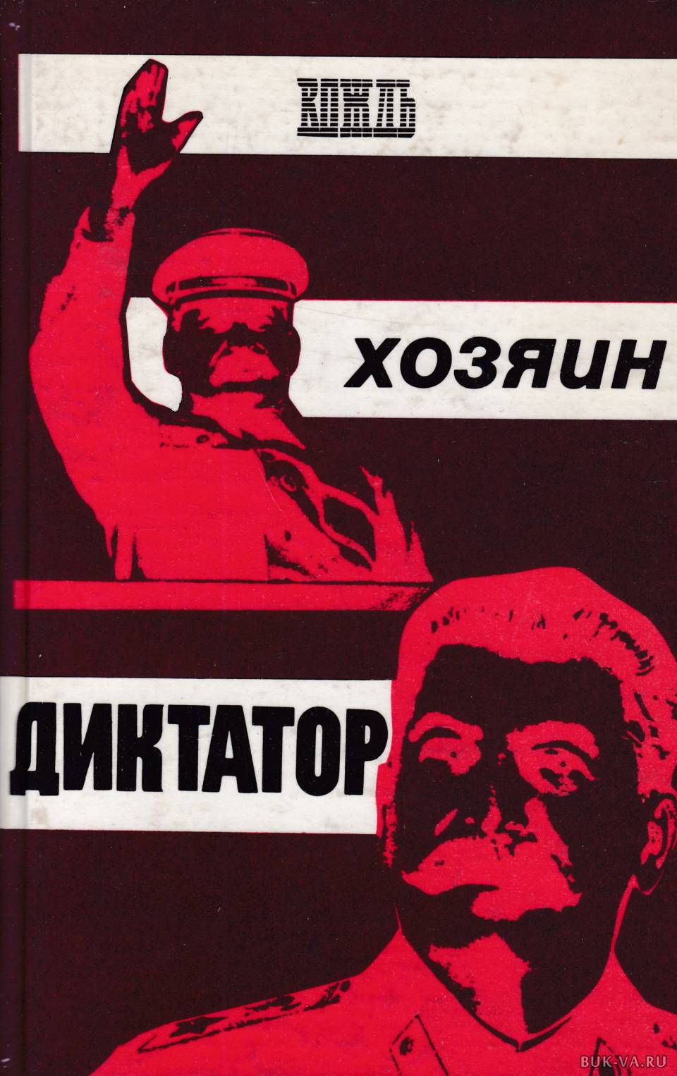 диктатор уганды 1971-79. президент уганды амин. иди амин уганда фильм. президента уганды иди амина. амин уганда.