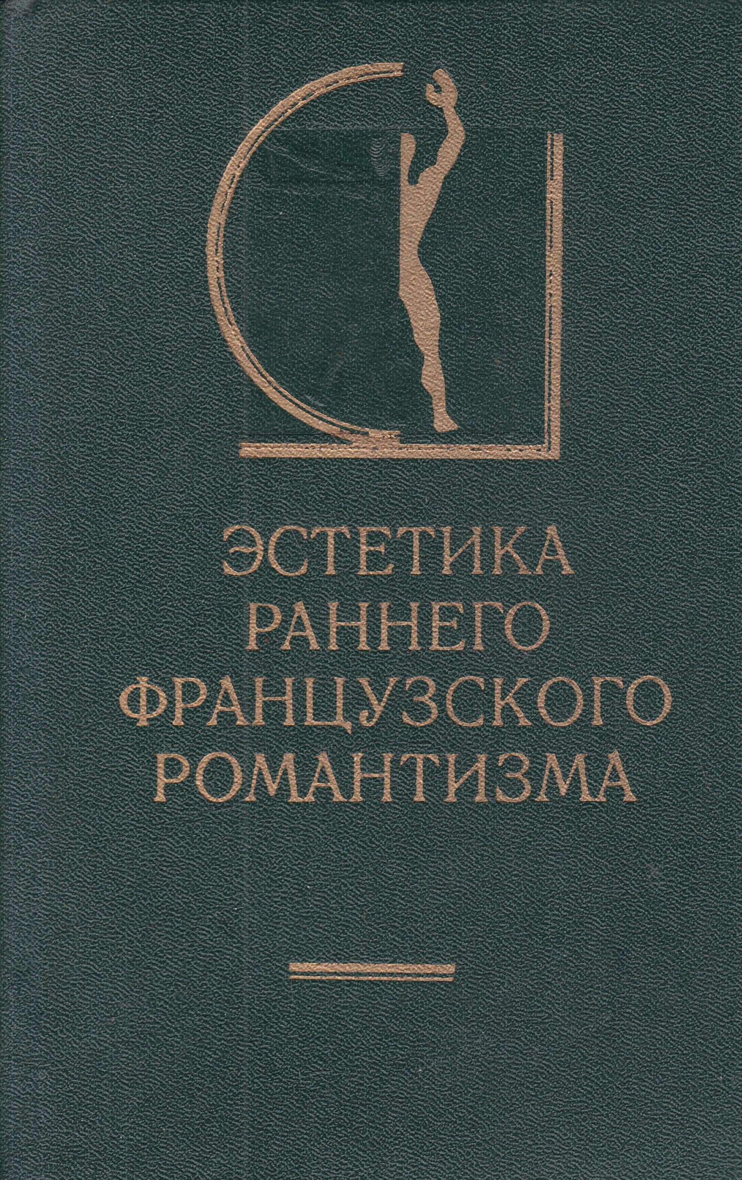 Искусство и политика. Антонио Грамши искусство и политика. Антонио Грамши Тюремные тетради. Антонио Грамши философия. Антонио Грамши книги.